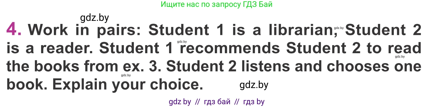 Английский язык (english), 6 класс Учебник, авторы: Демченко Наталья Валентиновна, Севрюкова Татьяна Юрьевна, Юхнель Наталья Валентиновна, Наумова Елена Георгиевна, Рыбалко О Н, Манешина А В, Маслёнченко Н А, издательство Вышэйшая школа, Минск, 2018, красного цвета, Часть 2, страница 132, номер 4, Условие