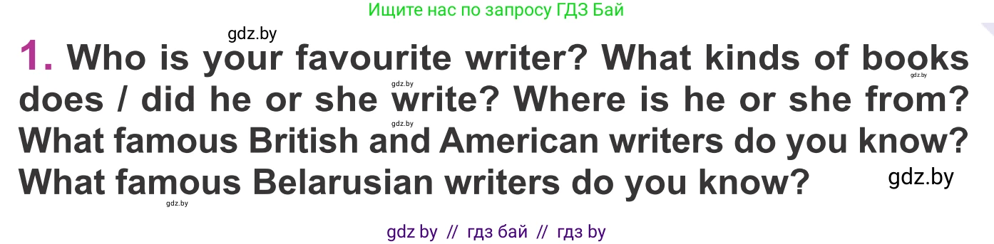 Английский язык (english), 6 класс Учебник, авторы: Демченко Наталья Валентиновна, Севрюкова Татьяна Юрьевна, Юхнель Наталья Валентиновна, Наумова Елена Георгиевна, Рыбалко О Н, Манешина А В, Маслёнченко Н А, издательство Вышэйшая школа, Минск, 2018, красного цвета, Часть 2, страница 133, номер 1, Условие