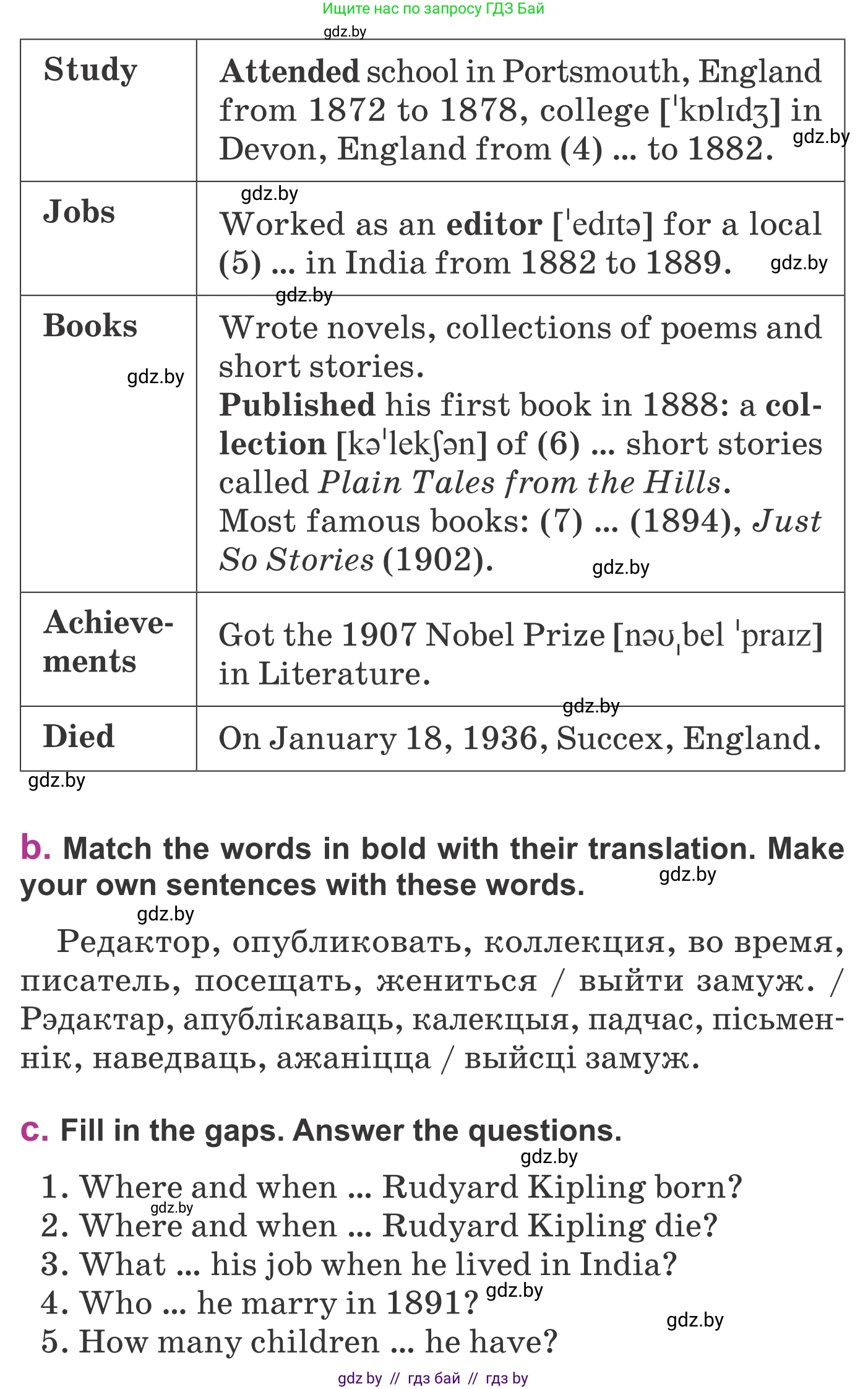 Английский язык (english), 6 класс Учебник, авторы: Демченко Наталья Валентиновна, Севрюкова Татьяна Юрьевна, Юхнель Наталья Валентиновна, Наумова Елена Георгиевна, Рыбалко О Н, Манешина А В, Маслёнченко Н А, издательство Вышэйшая школа, Минск, 2018, красного цвета, Часть 2, страница 137, номер 2, Условие (продолжение 2)