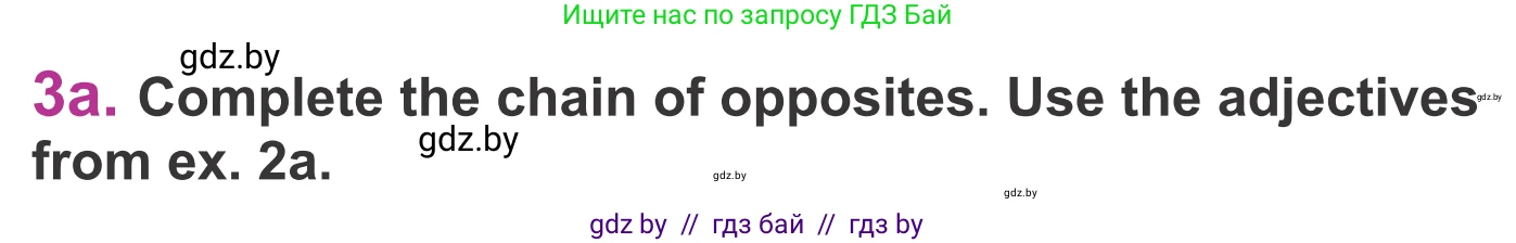 Английский язык (english), 6 класс Учебник, авторы: Демченко Наталья Валентиновна, Севрюкова Татьяна Юрьевна, Юхнель Наталья Валентиновна, Наумова Елена Георгиевна, Рыбалко О Н, Манешина А В, Маслёнченко Н А, издательство Вышэйшая школа, Минск, 2018, красного цвета, Часть 2, страница 144, номер 3, Условие