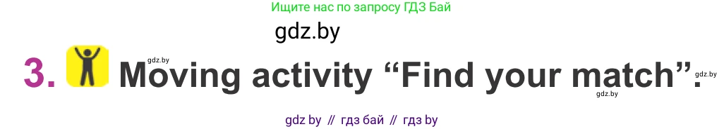 Английский язык (english), 6 класс Учебник, авторы: Демченко Наталья Валентиновна, Севрюкова Татьяна Юрьевна, Юхнель Наталья Валентиновна, Наумова Елена Георгиевна, Рыбалко О Н, Манешина А В, Маслёнченко Н А, издательство Вышэйшая школа, Минск, 2018, красного цвета, Часть 2, страница 150, номер 3, Условие
