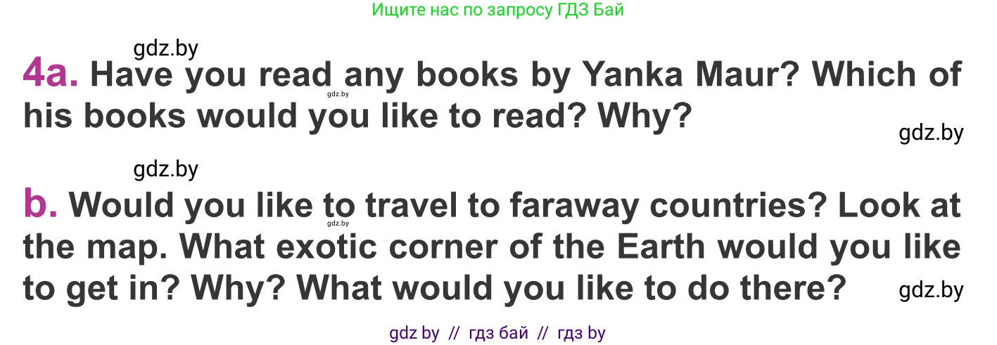 Английский язык (english), 6 класс Учебник, авторы: Демченко Наталья Валентиновна, Севрюкова Татьяна Юрьевна, Юхнель Наталья Валентиновна, Наумова Елена Георгиевна, Рыбалко О Н, Манешина А В, Маслёнченко Н А, издательство Вышэйшая школа, Минск, 2018, красного цвета, Часть 2, страница 150, номер 4, Условие