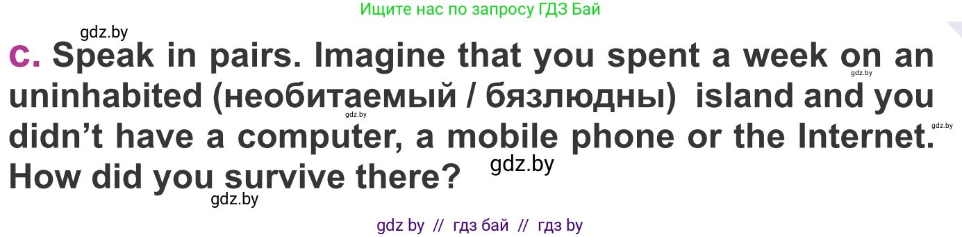 Английский язык (english), 6 класс Учебник, авторы: Демченко Наталья Валентиновна, Севрюкова Татьяна Юрьевна, Юхнель Наталья Валентиновна, Наумова Елена Георгиевна, Рыбалко О Н, Манешина А В, Маслёнченко Н А, издательство Вышэйшая школа, Минск, 2018, красного цвета, Часть 2, страница 150, номер 4, Условие (продолжение 2)