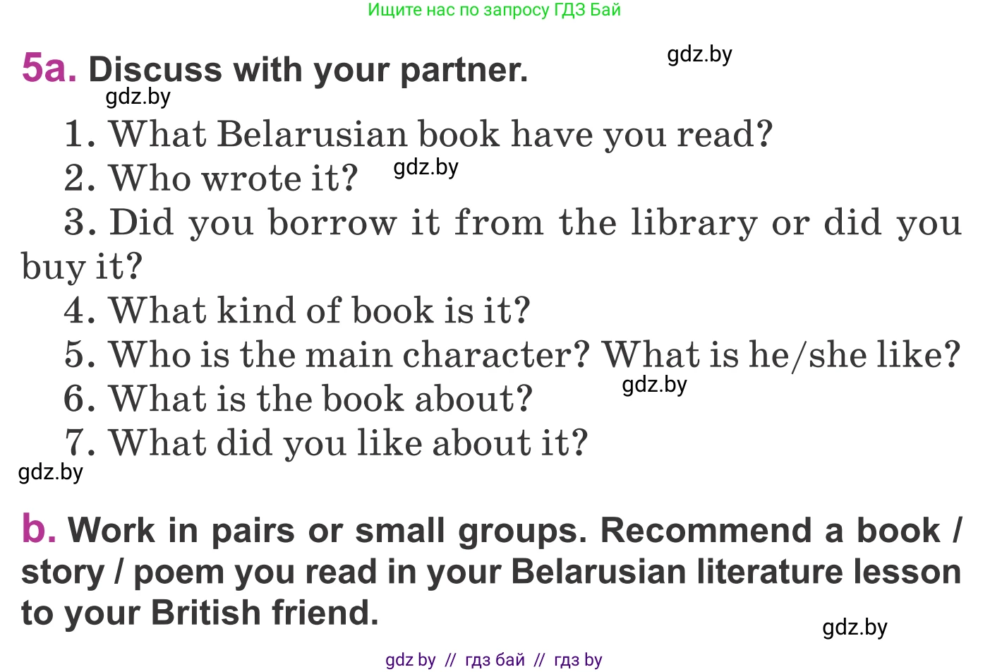 Английский язык (english), 6 класс Учебник, авторы: Демченко Наталья Валентиновна, Севрюкова Татьяна Юрьевна, Юхнель Наталья Валентиновна, Наумова Елена Георгиевна, Рыбалко О Н, Манешина А В, Маслёнченко Н А, издательство Вышэйшая школа, Минск, 2018, красного цвета, Часть 2, страница 151, номер 5, Условие