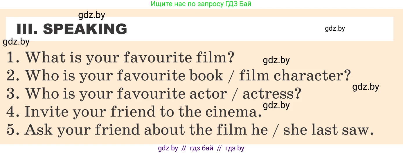 Английский язык (english), 6 класс Учебник, авторы: Демченко Наталья Валентиновна, Севрюкова Татьяна Юрьевна, Юхнель Наталья Валентиновна, Наумова Елена Георгиевна, Рыбалко О Н, Манешина А В, Маслёнченко Н А, издательство Вышэйшая школа, Минск, 2018, красного цвета, Часть 2, страница 198, Условие