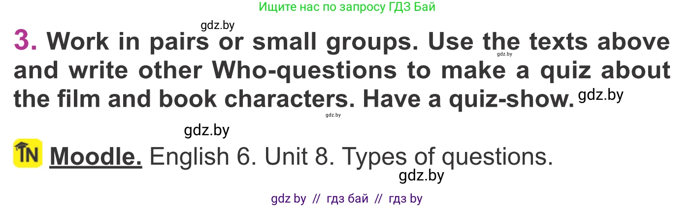 Английский язык (english), 6 класс Учебник, авторы: Демченко Наталья Валентиновна, Севрюкова Татьяна Юрьевна, Юхнель Наталья Валентиновна, Наумова Елена Георгиевна, Рыбалко О Н, Манешина А В, Маслёнченко Н А, издательство Вышэйшая школа, Минск, 2018, красного цвета, Часть 2, страница 176, номер 3, Условие