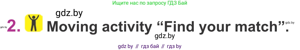 Английский язык (english), 6 класс Учебник, авторы: Демченко Наталья Валентиновна, Севрюкова Татьяна Юрьевна, Юхнель Наталья Валентиновна, Наумова Елена Георгиевна, Рыбалко О Н, Манешина А В, Маслёнченко Н А, издательство Вышэйшая школа, Минск, 2018, красного цвета, Часть 2, страница 178, номер 2, Условие