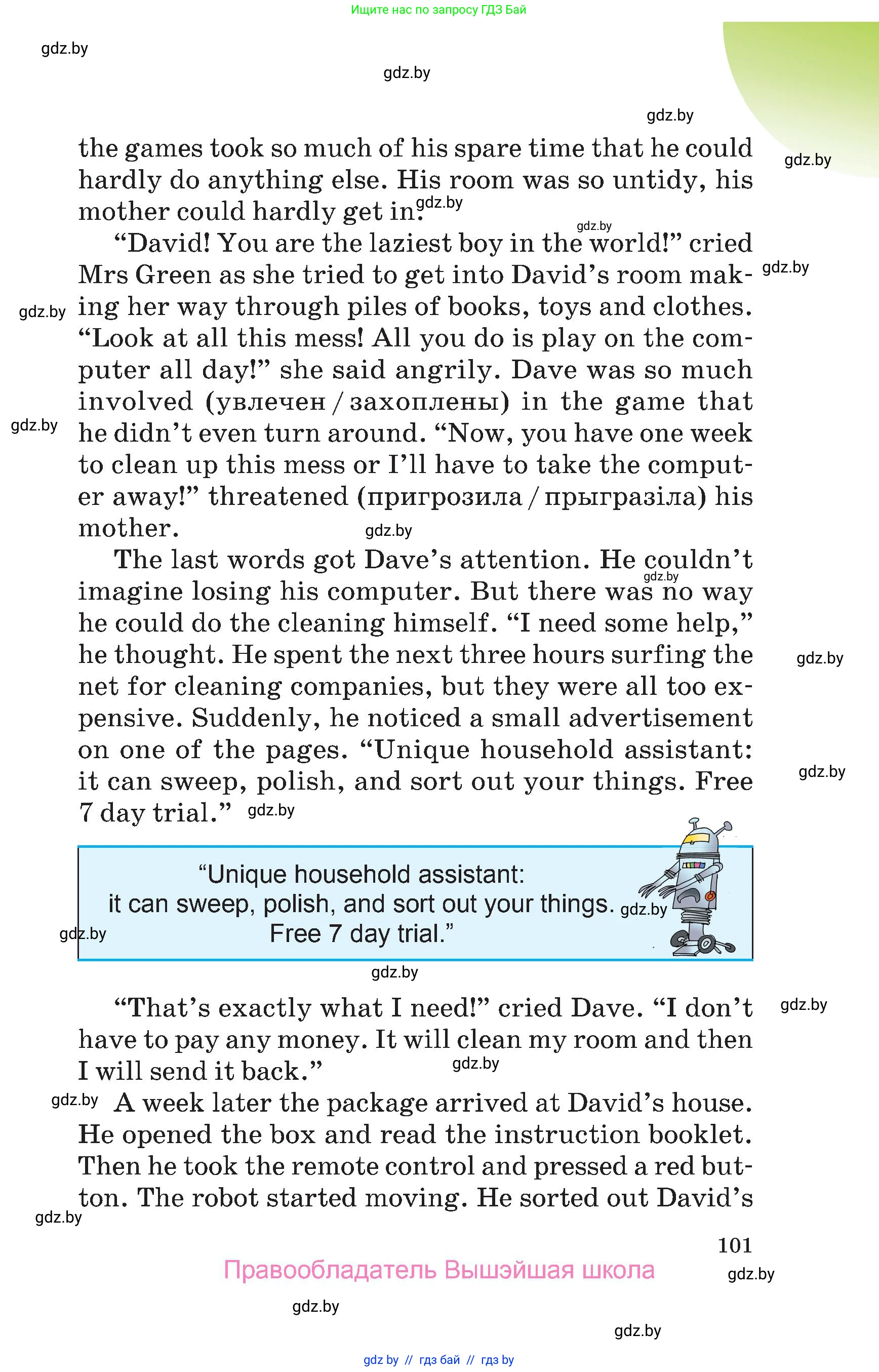 Английский язык (english), 6 класс Учебник, авторы: Демченко Наталья Валентиновна, Севрюкова Татьяна Юрьевна, Юхнель Наталья Валентиновна, Наумова Елена Георгиевна, Рыбалко О Н, Манешина А В, Маслёнченко Н А, издательство Вышэйшая школа, Минск, 2018, красного цвета, страница 101