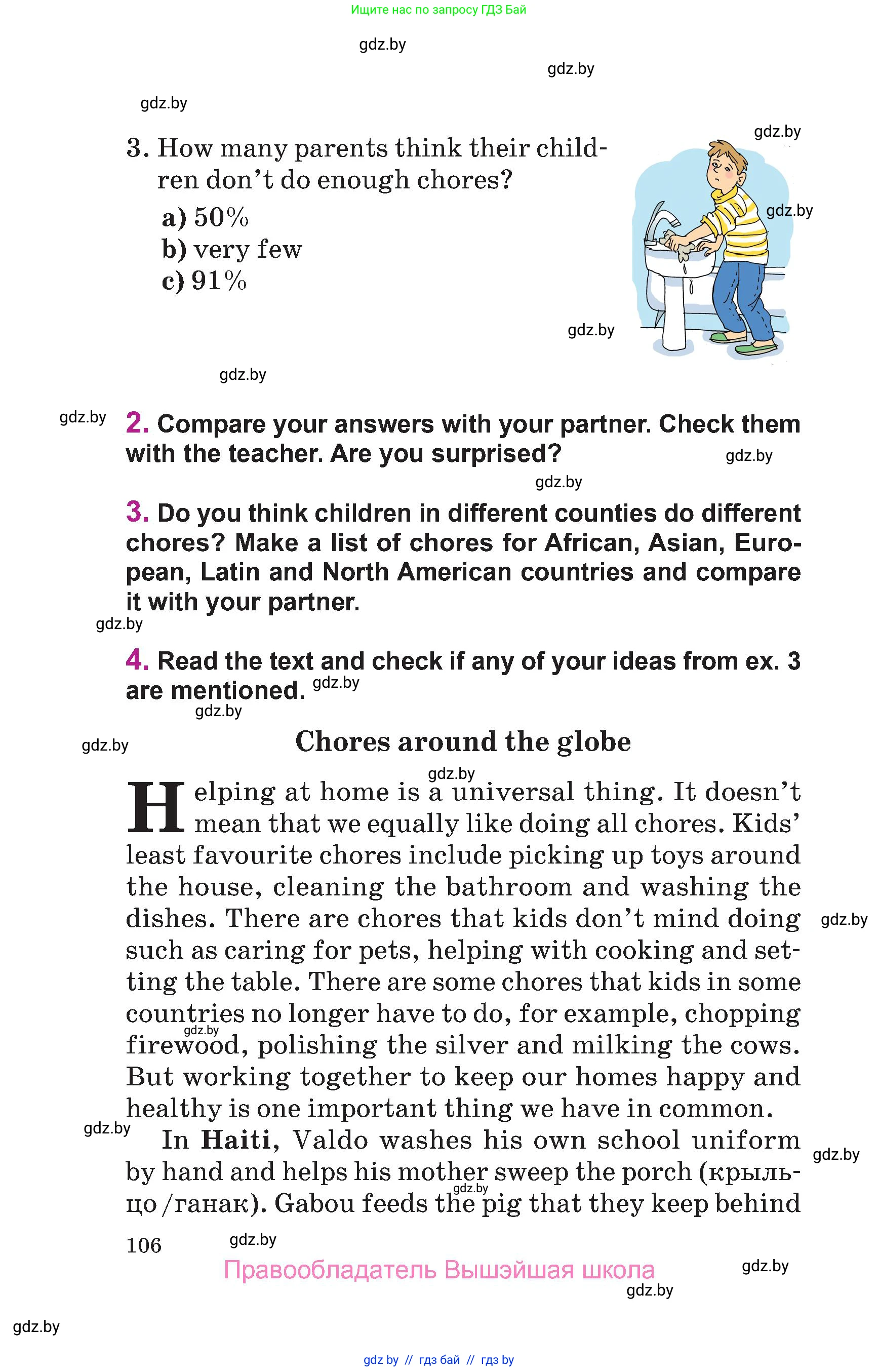 Английский язык (english), 6 класс Учебник, авторы: Демченко Наталья Валентиновна, Севрюкова Татьяна Юрьевна, Юхнель Наталья Валентиновна, Наумова Елена Георгиевна, Рыбалко О Н, Манешина А В, Маслёнченко Н А, издательство Вышэйшая школа, Минск, 2018, красного цвета, Часть 1, страница 106
