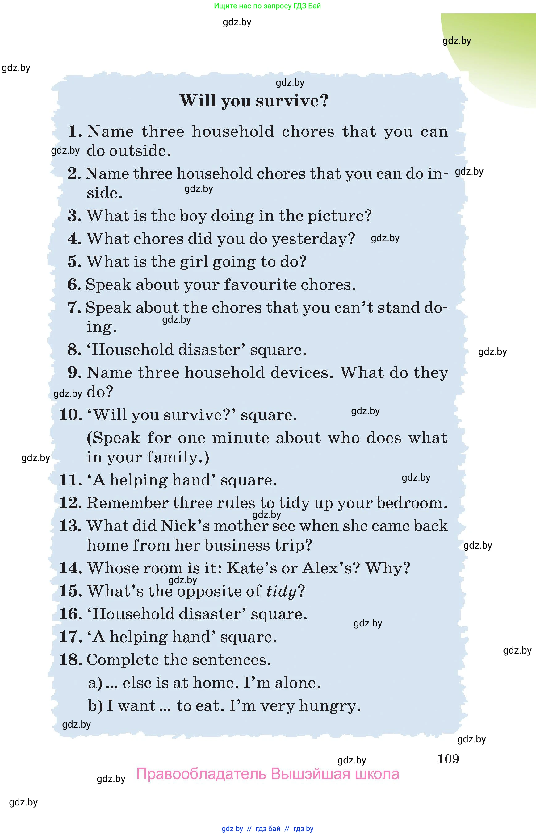 Английский язык (english), 6 класс Учебник, авторы: Демченко Наталья Валентиновна, Севрюкова Татьяна Юрьевна, Юхнель Наталья Валентиновна, Наумова Елена Георгиевна, Рыбалко О Н, Манешина А В, Маслёнченко Н А, издательство Вышэйшая школа, Минск, 2018, красного цвета, страница 109