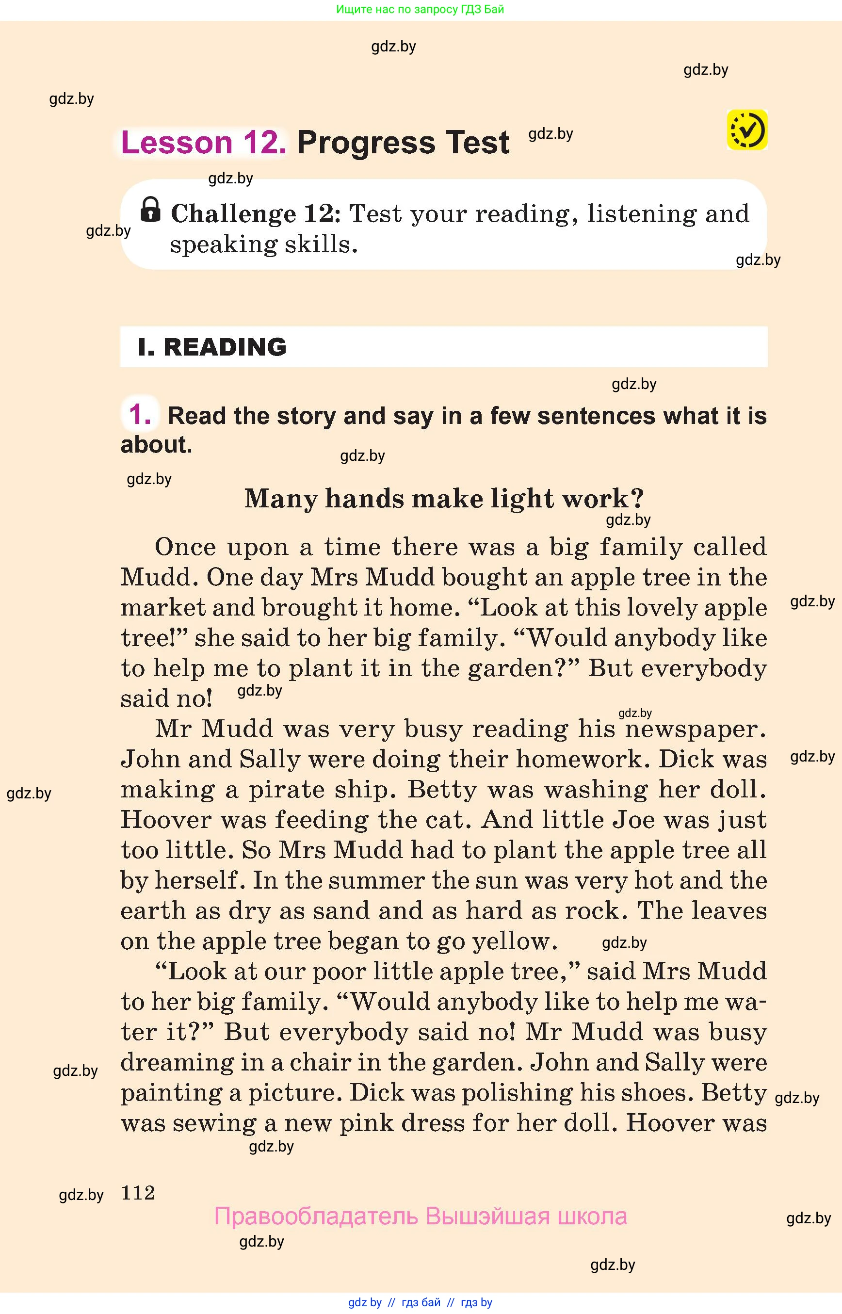 Английский язык (english), 6 класс Учебник, авторы: Демченко Наталья Валентиновна, Севрюкова Татьяна Юрьевна, Юхнель Наталья Валентиновна, Наумова Елена Георгиевна, Рыбалко О Н, Манешина А В, Маслёнченко Н А, издательство Вышэйшая школа, Минск, 2018, красного цвета, Часть 1, страница 112