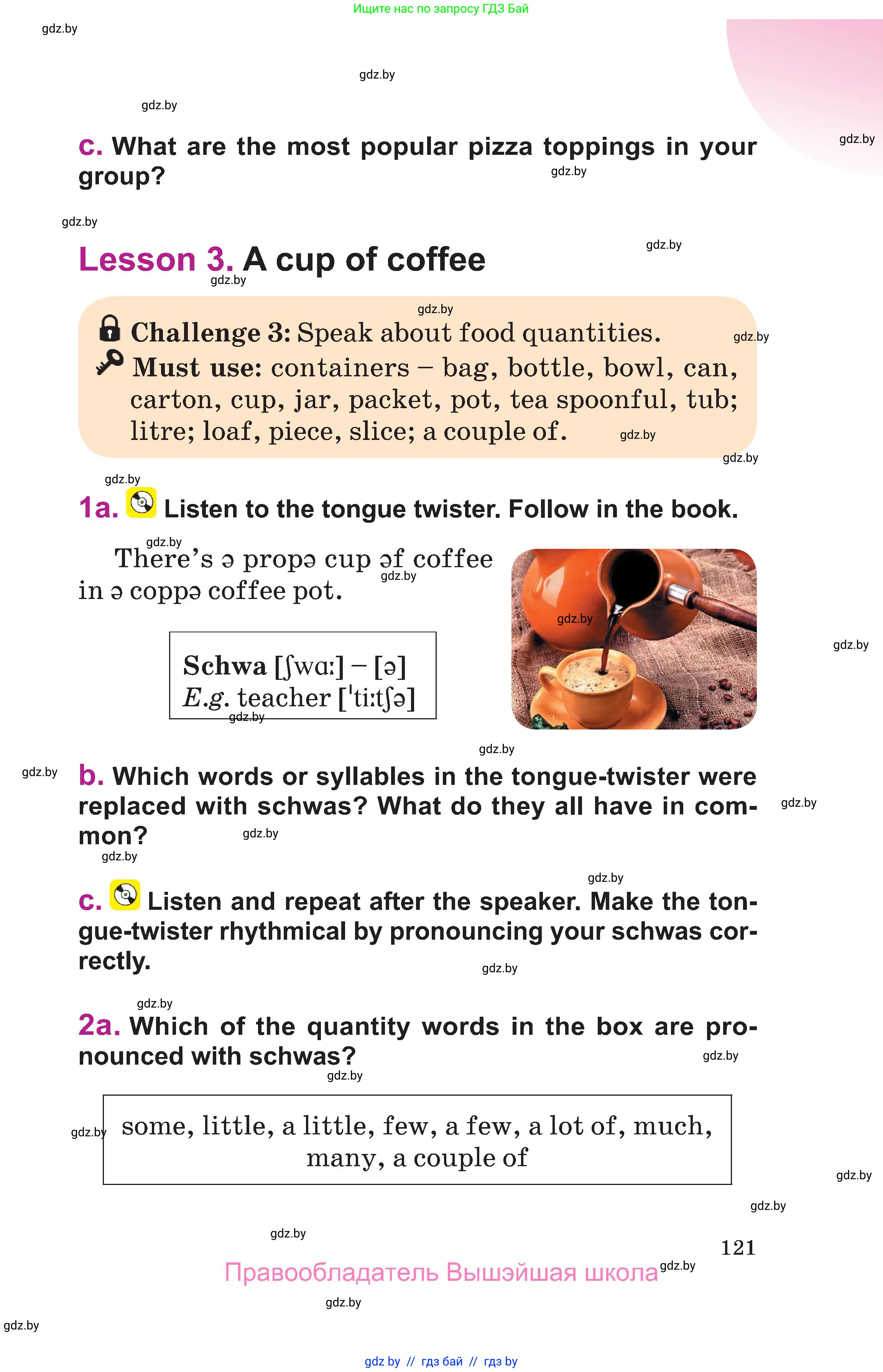 Английский язык (english), 6 класс Учебник, авторы: Демченко Наталья Валентиновна, Севрюкова Татьяна Юрьевна, Юхнель Наталья Валентиновна, Наумова Елена Георгиевна, Рыбалко О Н, Манешина А В, Маслёнченко Н А, издательство Вышэйшая школа, Минск, 2018, красного цвета, Часть 1, страница 121