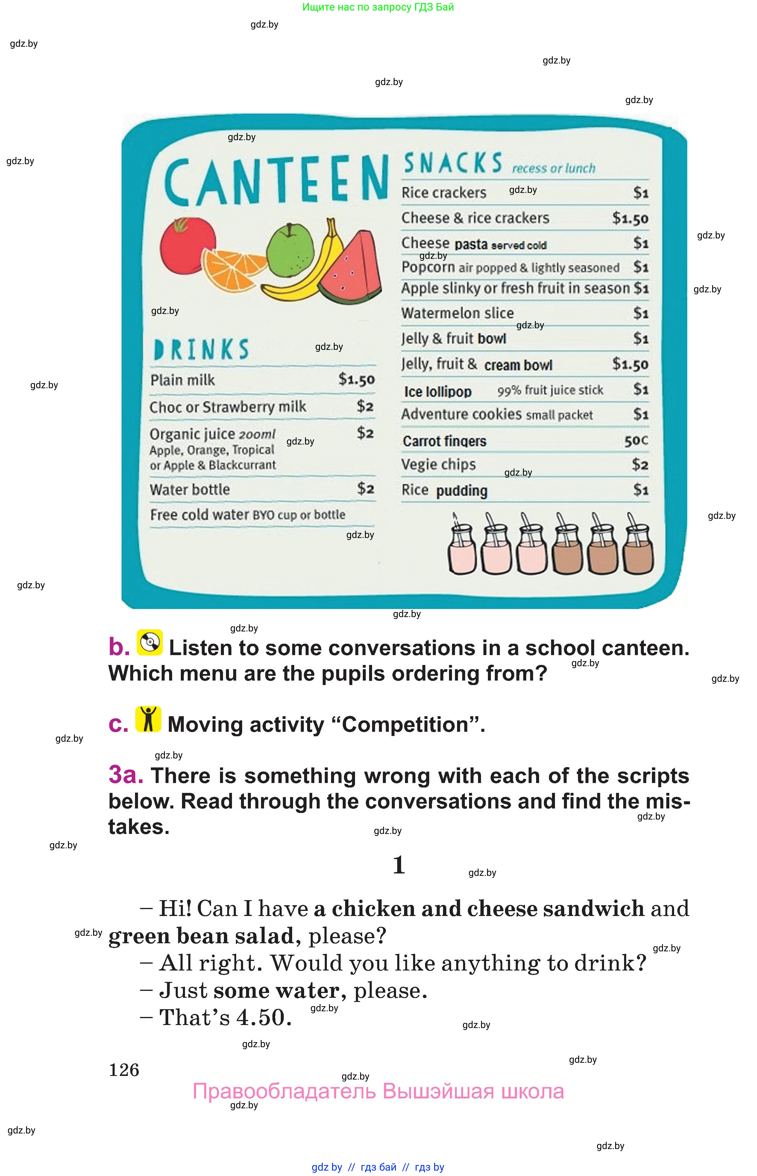 Английский язык (english), 6 класс Учебник, авторы: Демченко Наталья Валентиновна, Севрюкова Татьяна Юрьевна, Юхнель Наталья Валентиновна, Наумова Елена Георгиевна, Рыбалко О Н, Манешина А В, Маслёнченко Н А, издательство Вышэйшая школа, Минск, 2018, красного цвета, Часть 1, страница 126