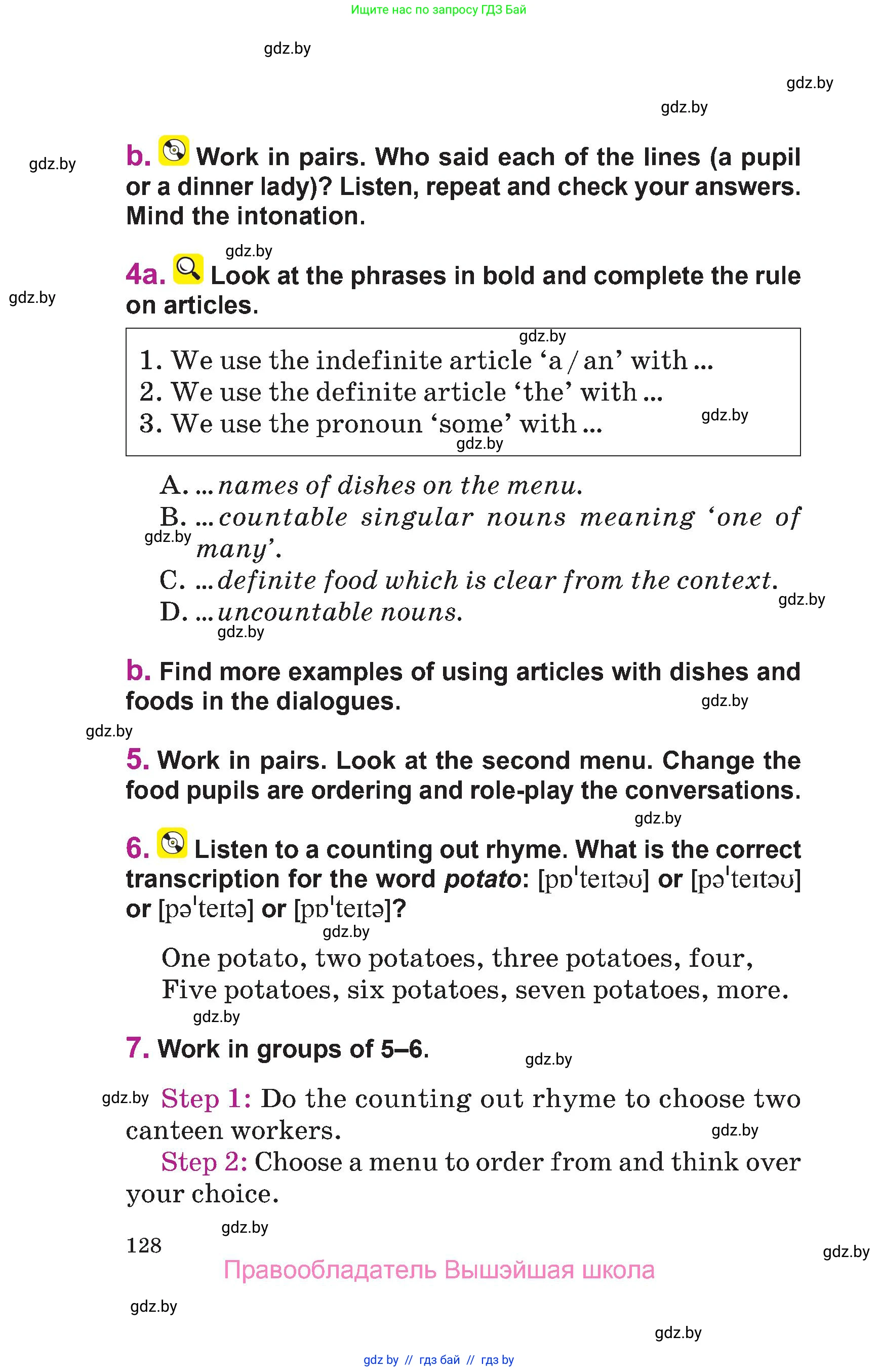 Английский язык (english), 6 класс Учебник, авторы: Демченко Наталья Валентиновна, Севрюкова Татьяна Юрьевна, Юхнель Наталья Валентиновна, Наумова Елена Георгиевна, Рыбалко О Н, Манешина А В, Маслёнченко Н А, издательство Вышэйшая школа, Минск, 2018, красного цвета, Часть 1, страница 128