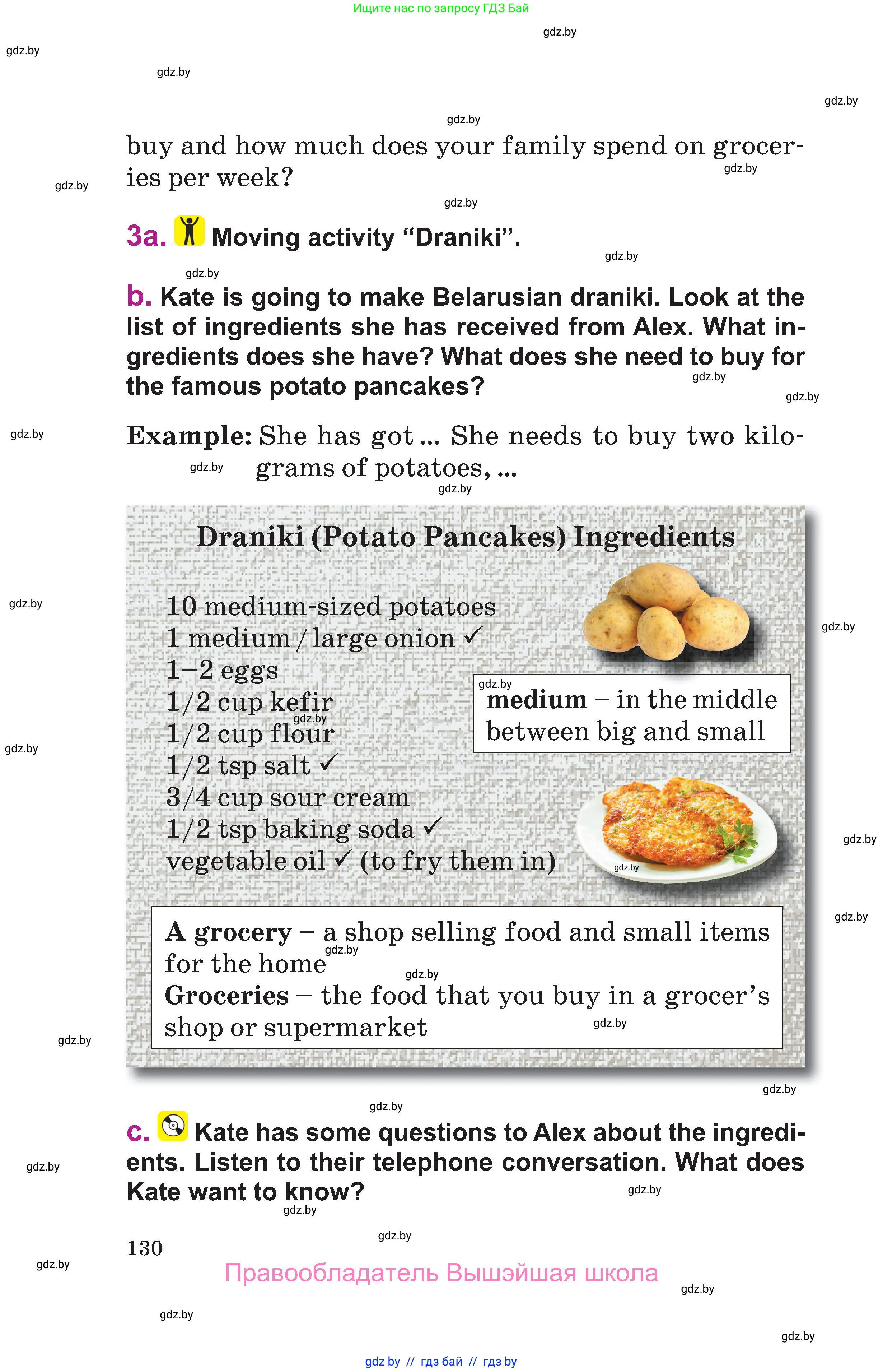 Английский язык (english), 6 класс Учебник, авторы: Демченко Наталья Валентиновна, Севрюкова Татьяна Юрьевна, Юхнель Наталья Валентиновна, Наумова Елена Георгиевна, Рыбалко О Н, Манешина А В, Маслёнченко Н А, издательство Вышэйшая школа, Минск, 2018, красного цвета, Часть 1, страница 130