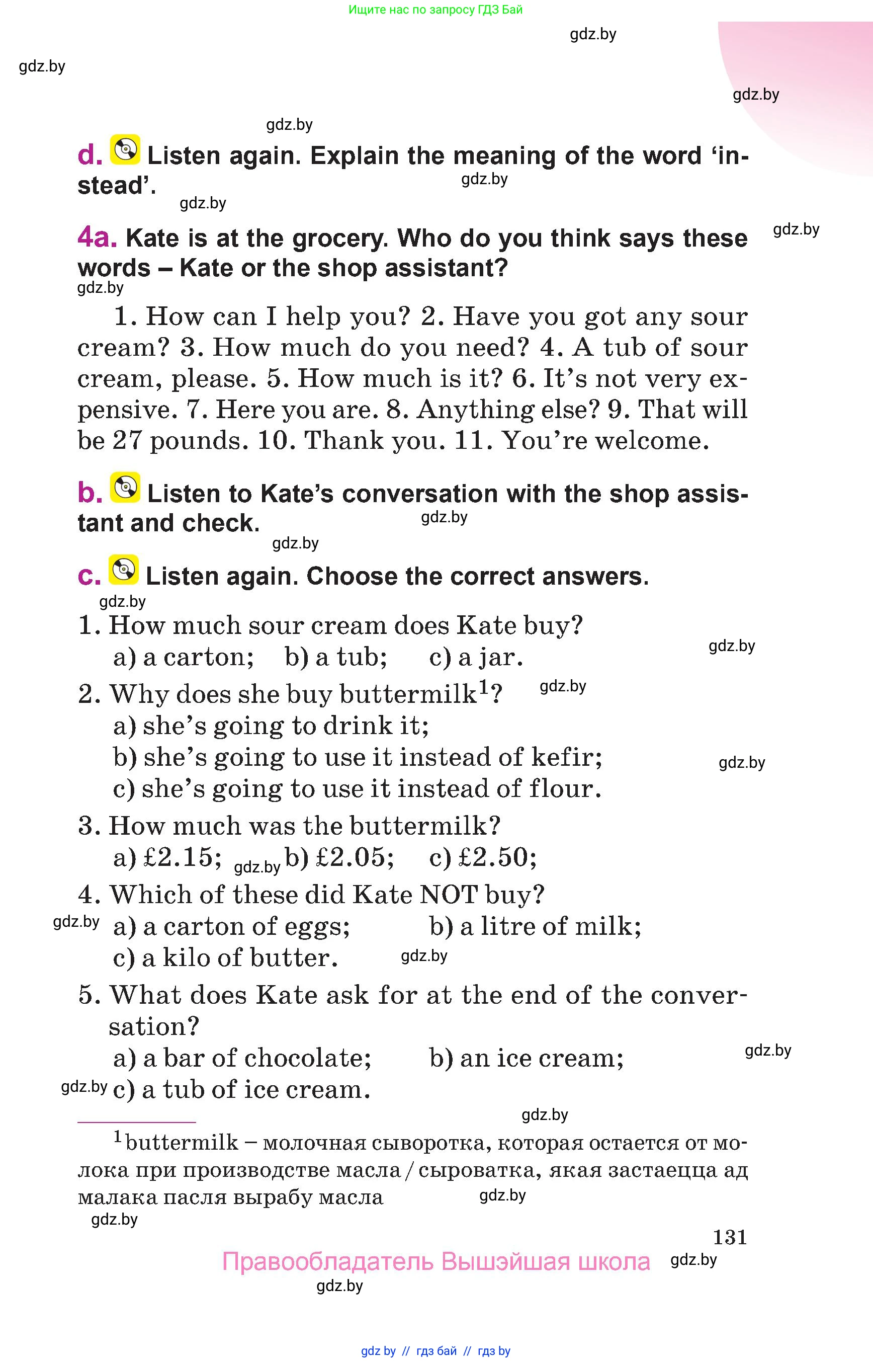 Английский язык (english), 6 класс Учебник, авторы: Демченко Наталья Валентиновна, Севрюкова Татьяна Юрьевна, Юхнель Наталья Валентиновна, Наумова Елена Георгиевна, Рыбалко О Н, Манешина А В, Маслёнченко Н А, издательство Вышэйшая школа, Минск, 2018, красного цвета, Часть 1, страница 131