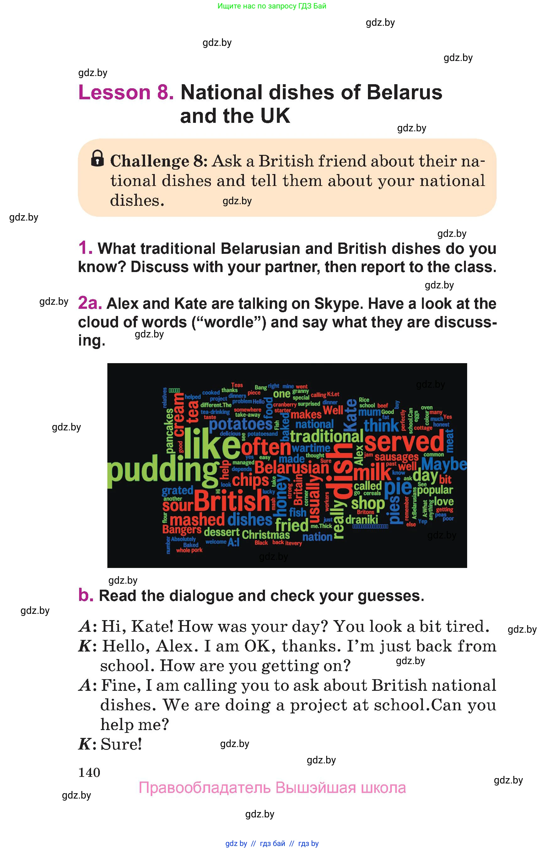 Английский язык (english), 6 класс Учебник, авторы: Демченко Наталья Валентиновна, Севрюкова Татьяна Юрьевна, Юхнель Наталья Валентиновна, Наумова Елена Георгиевна, Рыбалко О Н, Манешина А В, Маслёнченко Н А, издательство Вышэйшая школа, Минск, 2018, красного цвета, Часть 1, страница 140