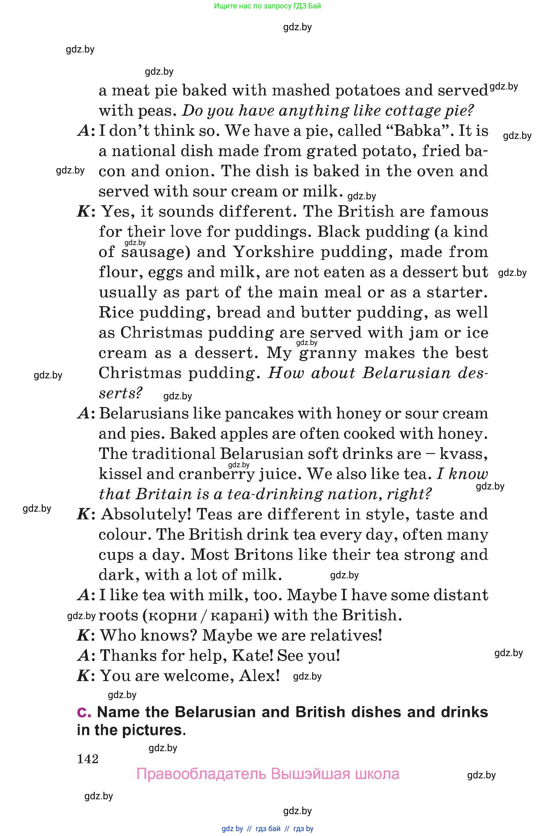 Английский язык (english), 6 класс Учебник, авторы: Демченко Наталья Валентиновна, Севрюкова Татьяна Юрьевна, Юхнель Наталья Валентиновна, Наумова Елена Георгиевна, Рыбалко О Н, Манешина А В, Маслёнченко Н А, издательство Вышэйшая школа, Минск, 2018, красного цвета, страница 142