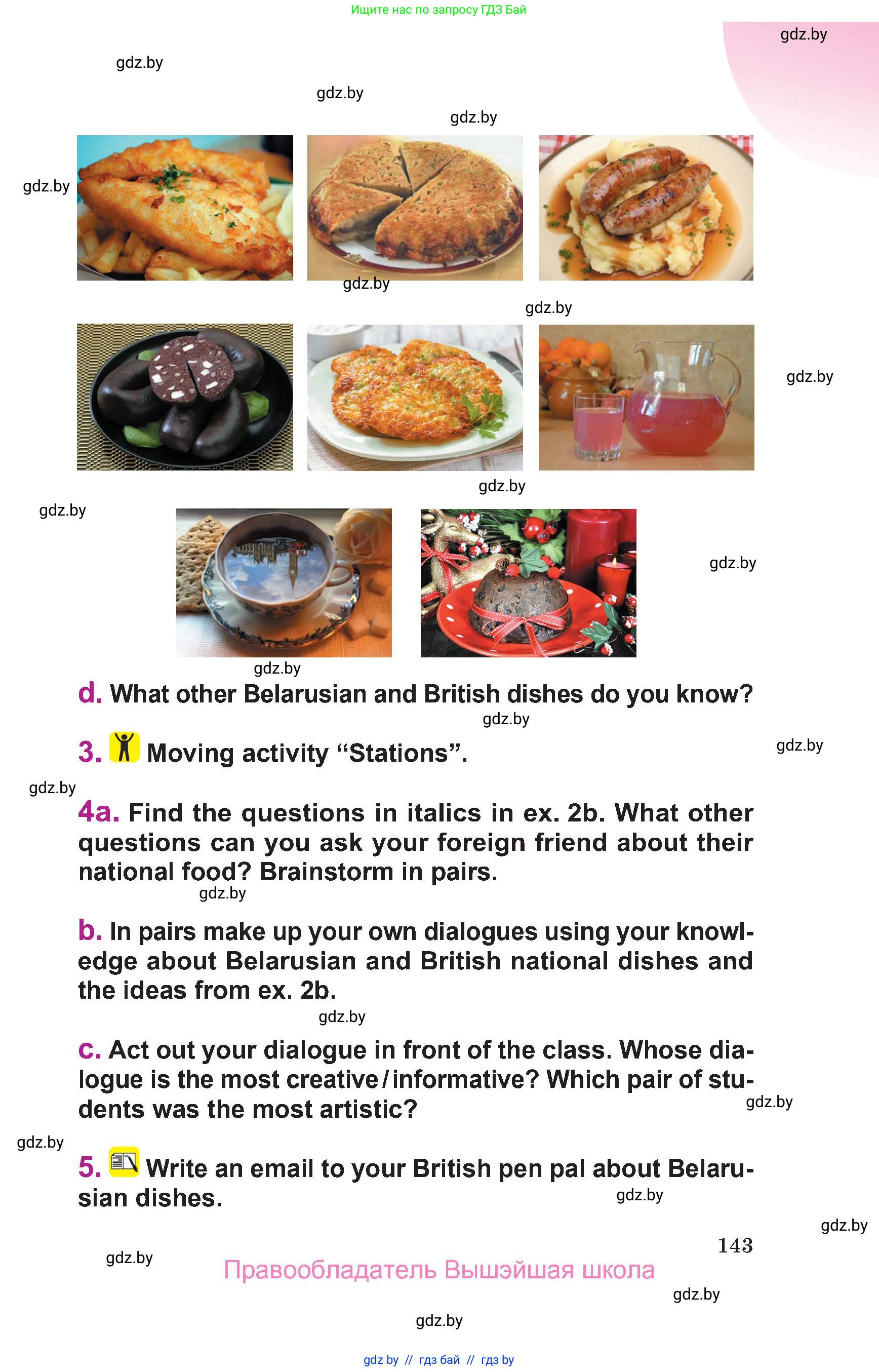 Английский язык (english), 6 класс Учебник, авторы: Демченко Наталья Валентиновна, Севрюкова Татьяна Юрьевна, Юхнель Наталья Валентиновна, Наумова Елена Георгиевна, Рыбалко О Н, Манешина А В, Маслёнченко Н А, издательство Вышэйшая школа, Минск, 2018, красного цвета, Часть 1, страница 143