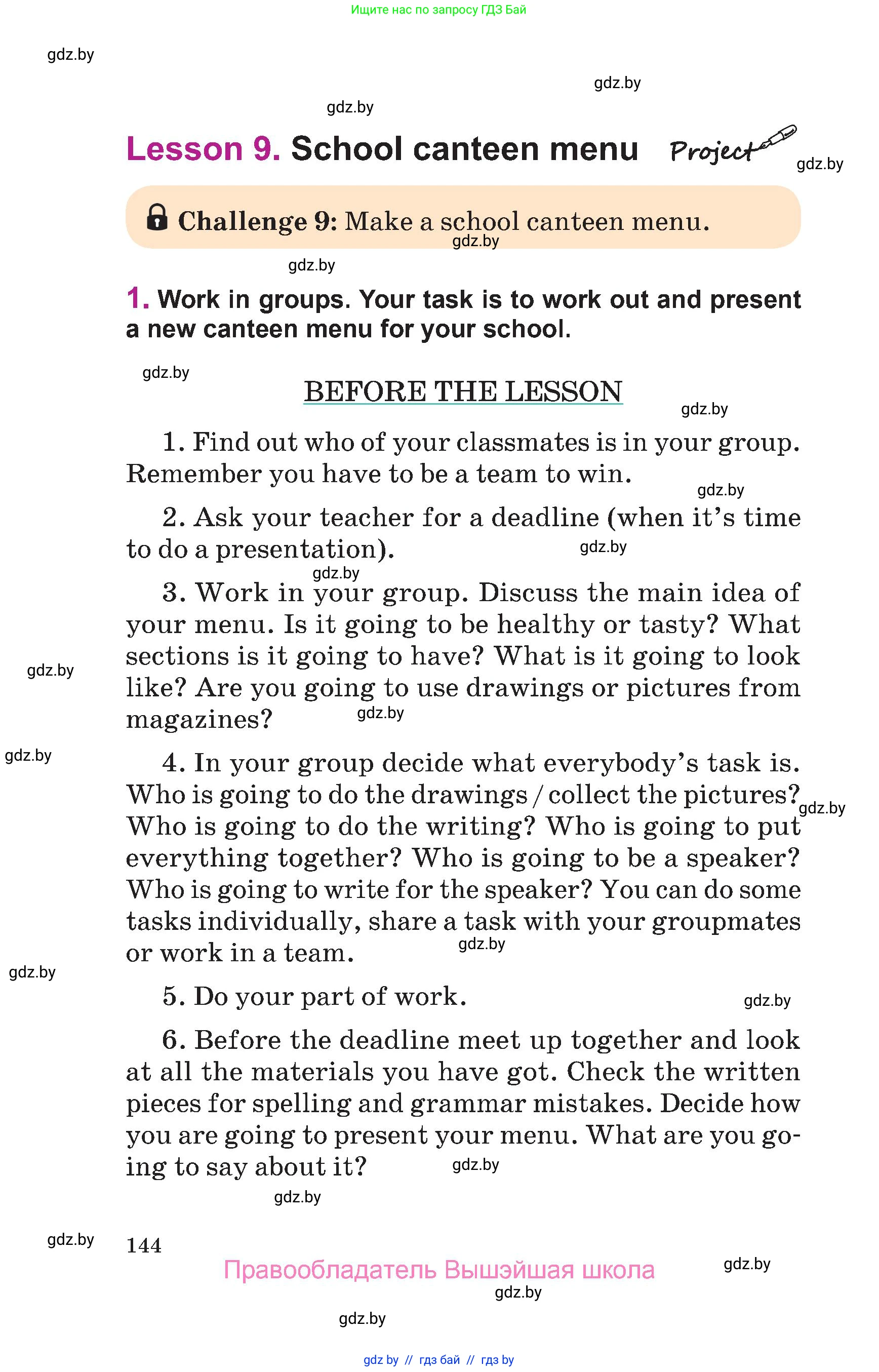 Английский язык (english), 6 класс Учебник, авторы: Демченко Наталья Валентиновна, Севрюкова Татьяна Юрьевна, Юхнель Наталья Валентиновна, Наумова Елена Георгиевна, Рыбалко О Н, Манешина А В, Маслёнченко Н А, издательство Вышэйшая школа, Минск, 2018, красного цвета, Часть 1, страница 144