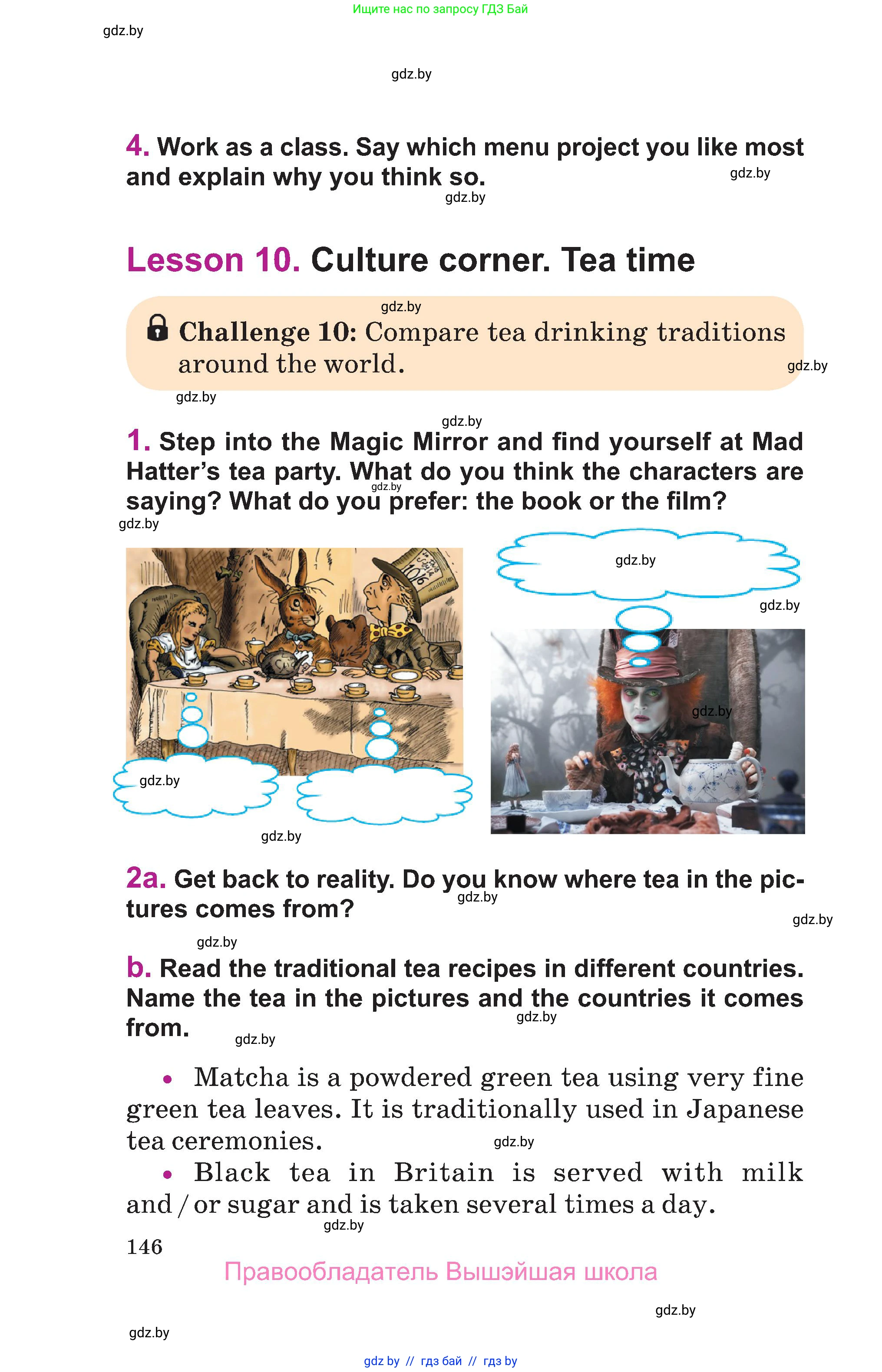 Английский язык (english), 6 класс Учебник, авторы: Демченко Наталья Валентиновна, Севрюкова Татьяна Юрьевна, Юхнель Наталья Валентиновна, Наумова Елена Георгиевна, Рыбалко О Н, Манешина А В, Маслёнченко Н А, издательство Вышэйшая школа, Минск, 2018, красного цвета, Часть 1, страница 146