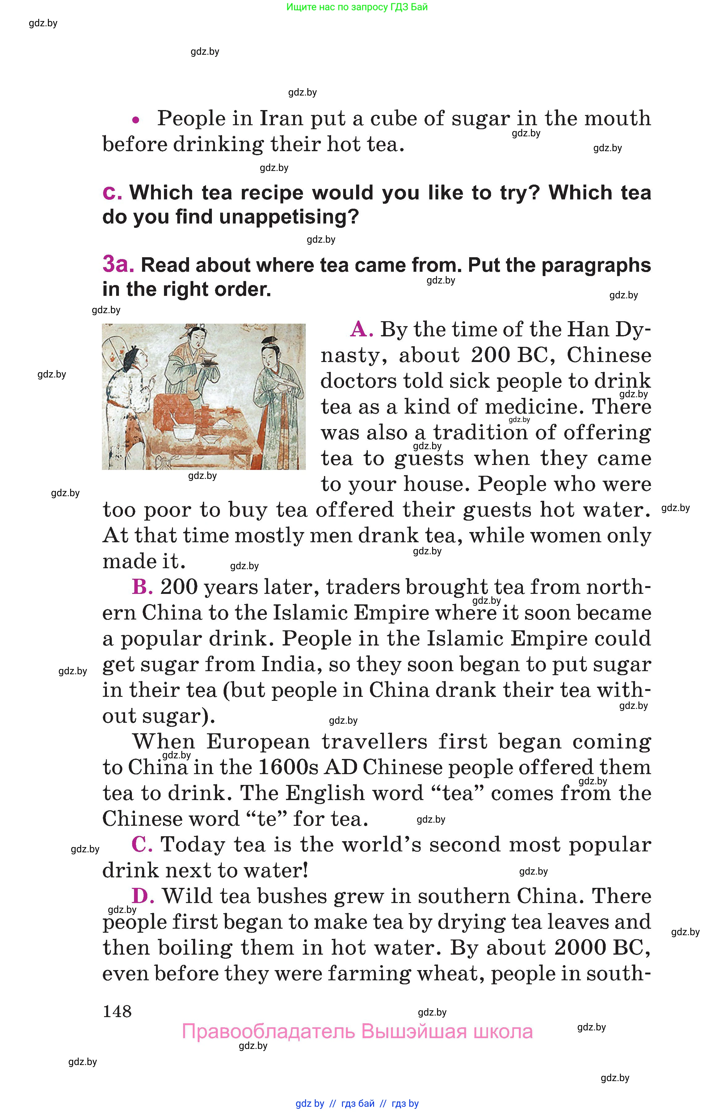 Английский язык (english), 6 класс Учебник, авторы: Демченко Наталья Валентиновна, Севрюкова Татьяна Юрьевна, Юхнель Наталья Валентиновна, Наумова Елена Георгиевна, Рыбалко О Н, Манешина А В, Маслёнченко Н А, издательство Вышэйшая школа, Минск, 2018, красного цвета, Часть 1, страница 148