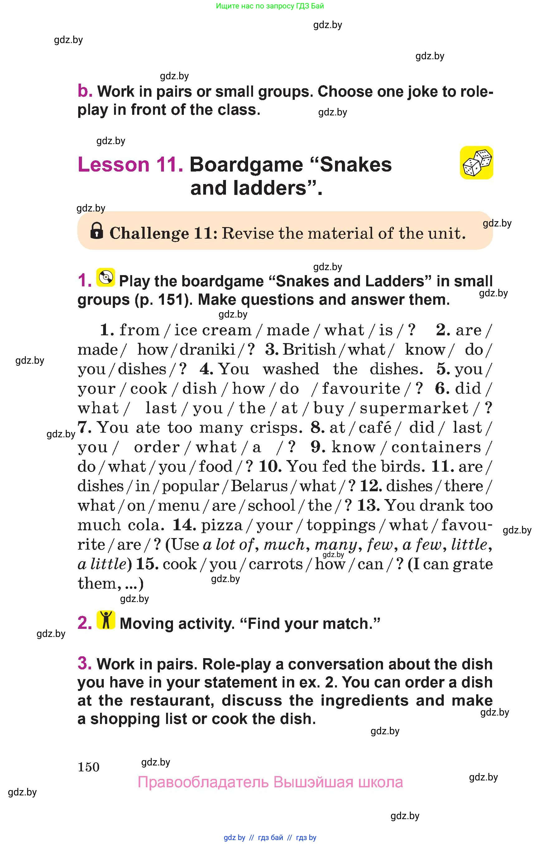 Английский язык (english), 6 класс Учебник, авторы: Демченко Наталья Валентиновна, Севрюкова Татьяна Юрьевна, Юхнель Наталья Валентиновна, Наумова Елена Георгиевна, Рыбалко О Н, Манешина А В, Маслёнченко Н А, издательство Вышэйшая школа, Минск, 2018, красного цвета, Часть 1, страница 150