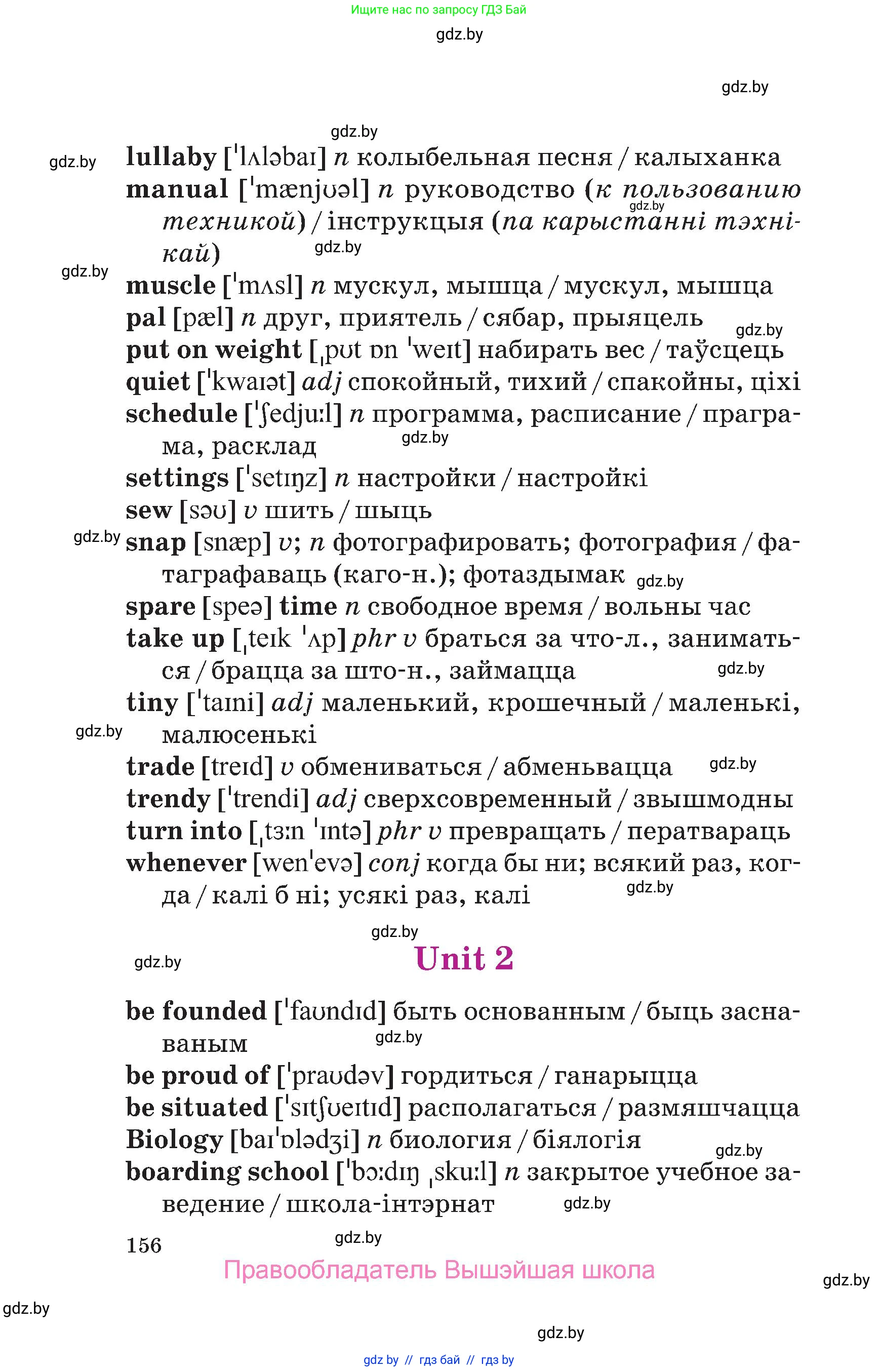 Английский язык (english), 6 класс Учебник, авторы: Демченко Наталья Валентиновна, Севрюкова Татьяна Юрьевна, Юхнель Наталья Валентиновна, Наумова Елена Георгиевна, Рыбалко О Н, Манешина А В, Маслёнченко Н А, издательство Вышэйшая школа, Минск, 2018, красного цвета, страница 156