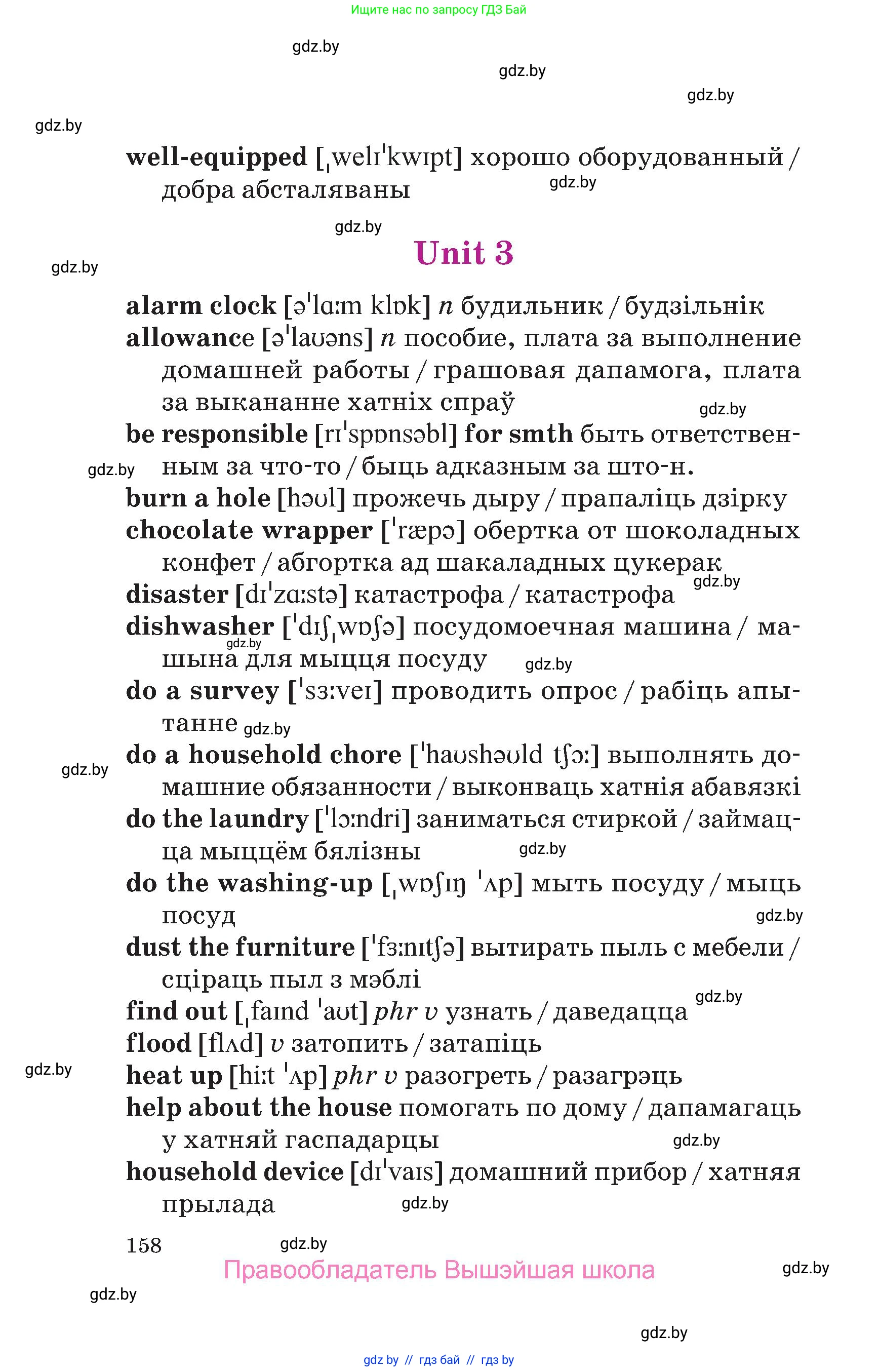 Английский язык (english), 6 класс Учебник, авторы: Демченко Наталья Валентиновна, Севрюкова Татьяна Юрьевна, Юхнель Наталья Валентиновна, Наумова Елена Георгиевна, Рыбалко О Н, Манешина А В, Маслёнченко Н А, издательство Вышэйшая школа, Минск, 2018, красного цвета, страница 158