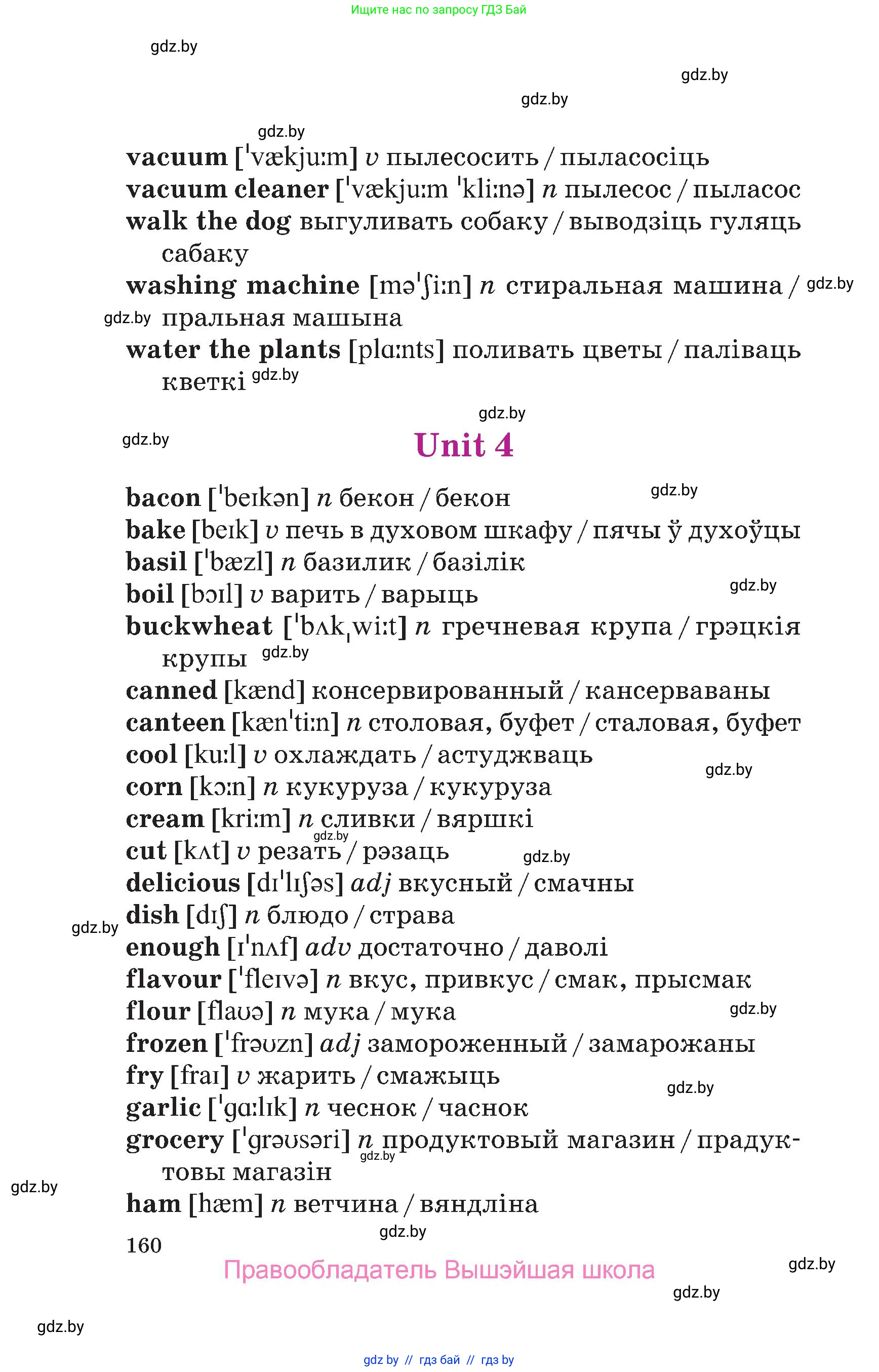 Английский язык (english), 6 класс Учебник, авторы: Демченко Наталья Валентиновна, Севрюкова Татьяна Юрьевна, Юхнель Наталья Валентиновна, Наумова Елена Георгиевна, Рыбалко О Н, Манешина А В, Маслёнченко Н А, издательство Вышэйшая школа, Минск, 2018, красного цвета, страница 160