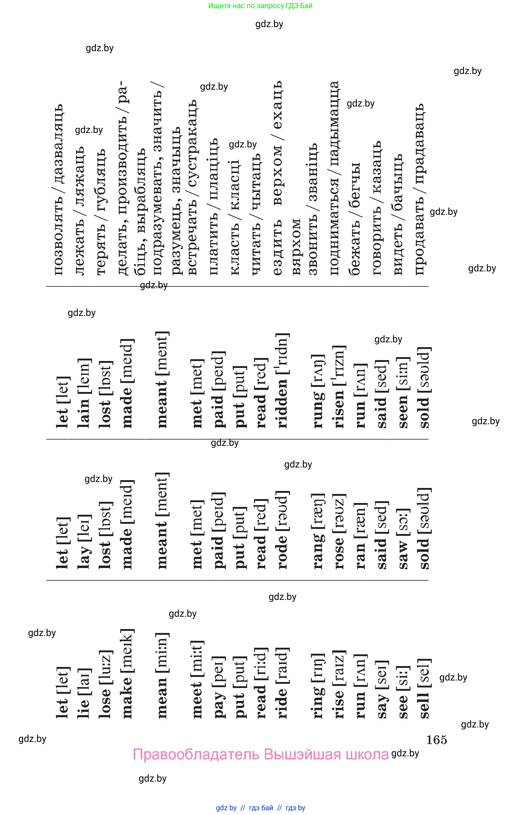 Английский язык (english), 6 класс Учебник, авторы: Демченко Наталья Валентиновна, Севрюкова Татьяна Юрьевна, Юхнель Наталья Валентиновна, Наумова Елена Георгиевна, Рыбалко О Н, Манешина А В, Маслёнченко Н А, издательство Вышэйшая школа, Минск, 2018, красного цвета, страница 165