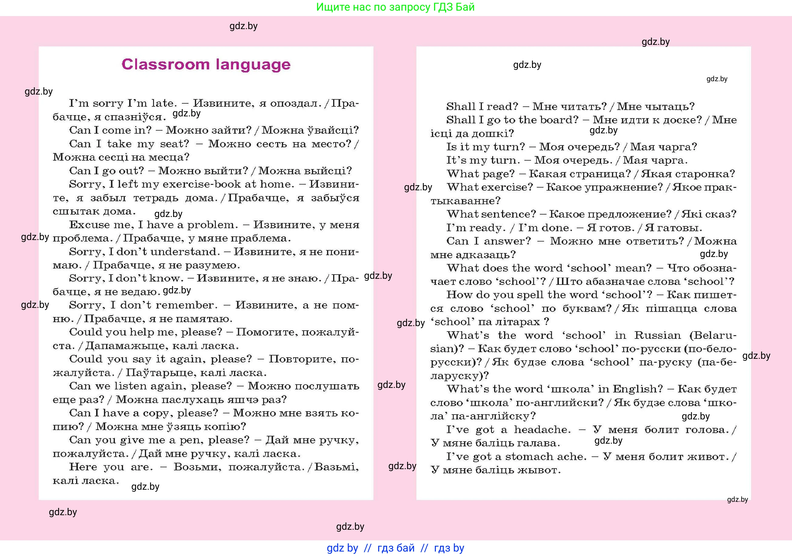 Английский язык (english), 6 класс Учебник, авторы: Демченко Наталья Валентиновна, Севрюкова Татьяна Юрьевна, Юхнель Наталья Валентиновна, Наумова Елена Георгиевна, Рыбалко О Н, Манешина А В, Маслёнченко Н А, издательство Вышэйшая школа, Минск, 2018, красного цвета, страница 169