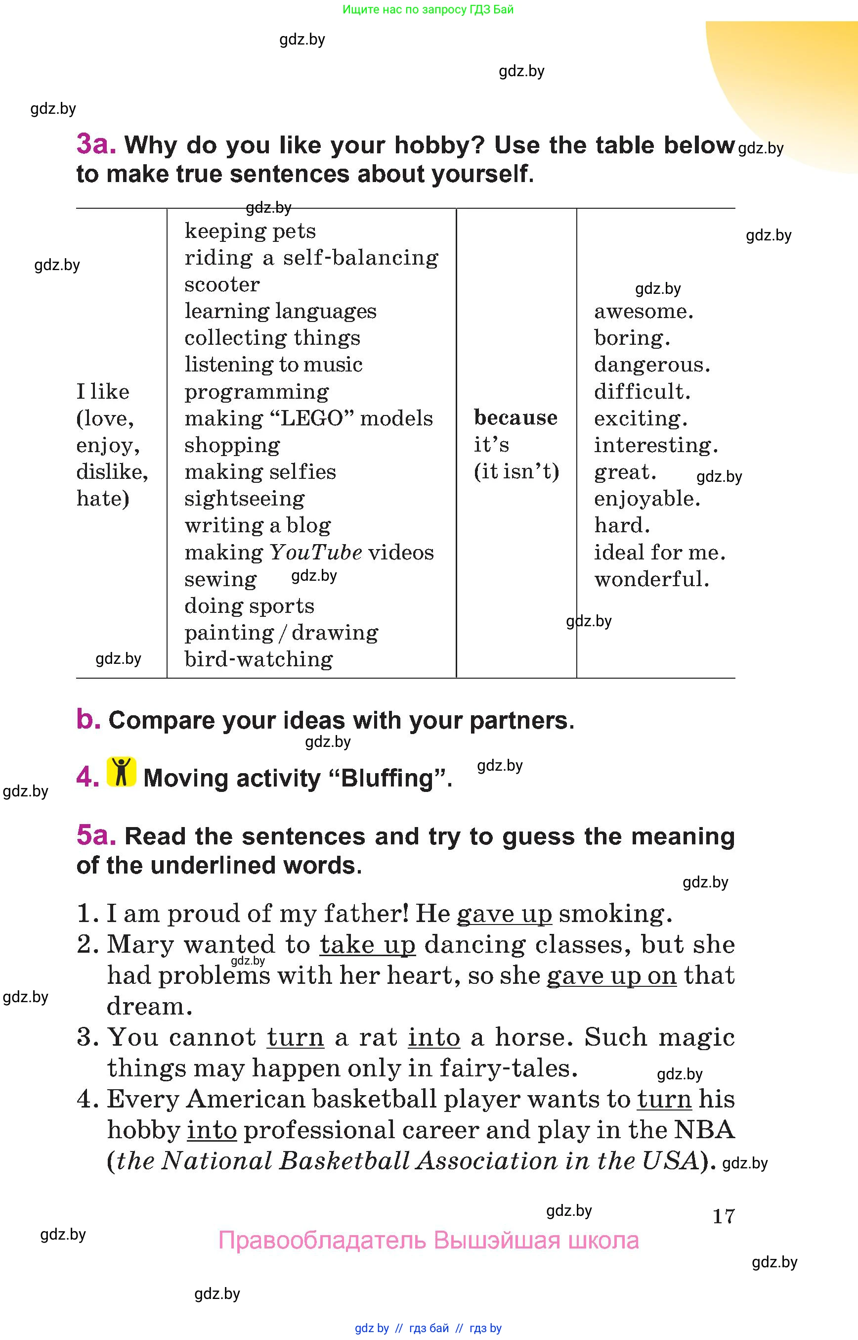 Английский язык (english), 6 класс Учебник, авторы: Демченко Наталья Валентиновна, Севрюкова Татьяна Юрьевна, Юхнель Наталья Валентиновна, Наумова Елена Георгиевна, Рыбалко О Н, Манешина А В, Маслёнченко Н А, издательство Вышэйшая школа, Минск, 2018, красного цвета, Часть 1, страница 17