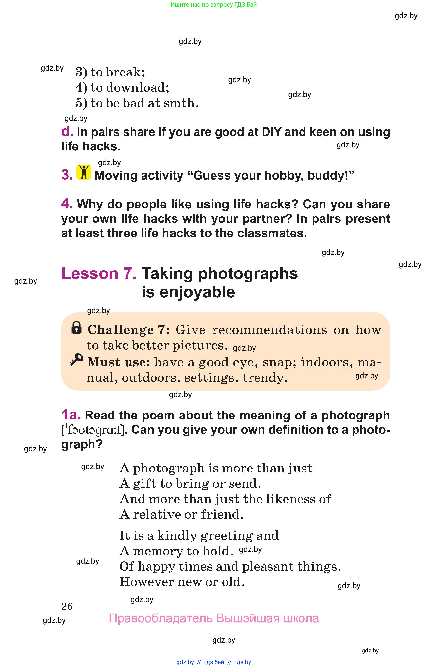 Английский язык (english), 6 класс Учебник, авторы: Демченко Наталья Валентиновна, Севрюкова Татьяна Юрьевна, Юхнель Наталья Валентиновна, Наумова Елена Георгиевна, Рыбалко О Н, Манешина А В, Маслёнченко Н А, издательство Вышэйшая школа, Минск, 2018, красного цвета, Часть 1, страница 26