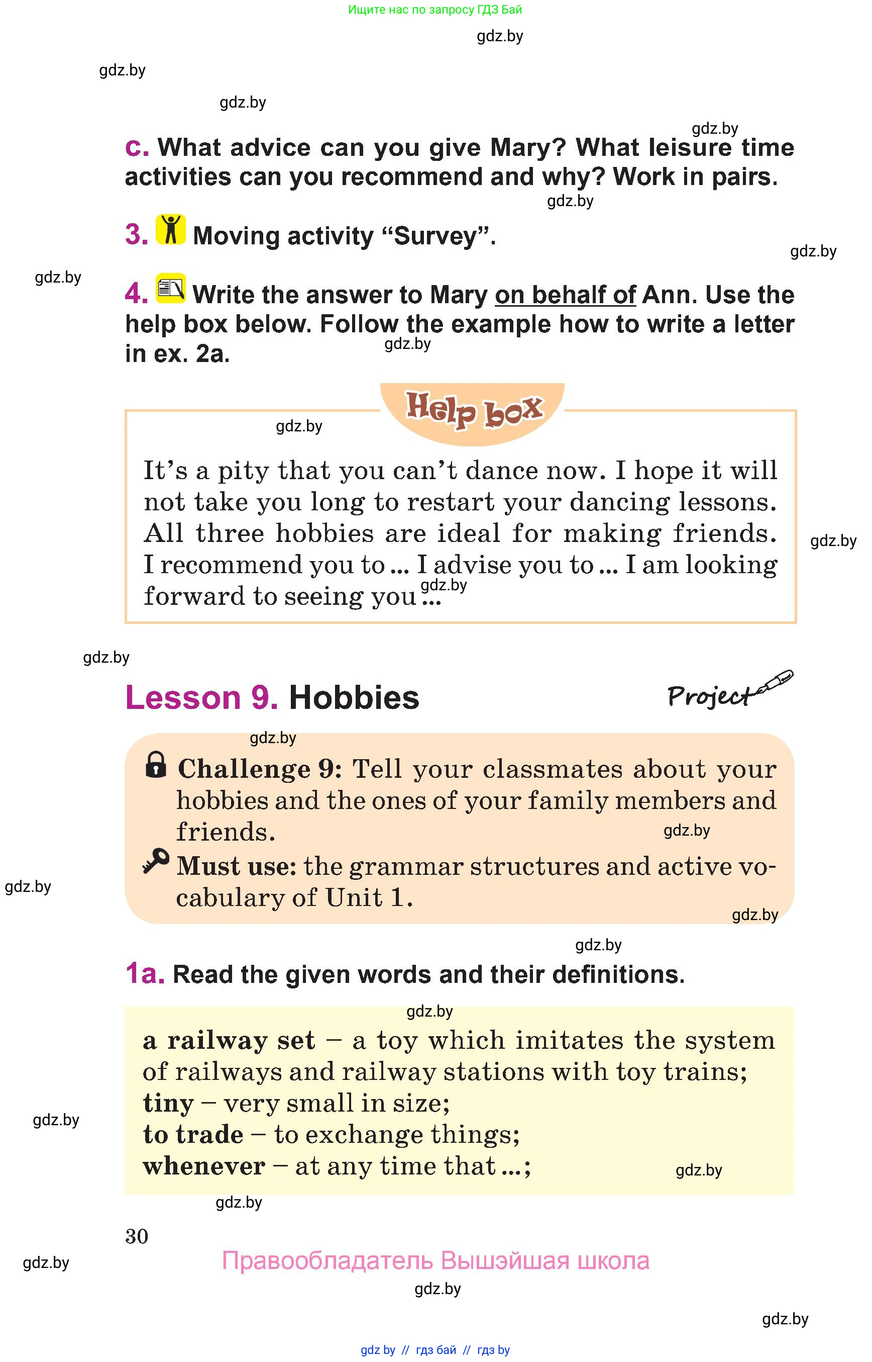 Английский язык (english), 6 класс Учебник, авторы: Демченко Наталья Валентиновна, Севрюкова Татьяна Юрьевна, Юхнель Наталья Валентиновна, Наумова Елена Георгиевна, Рыбалко О Н, Манешина А В, Маслёнченко Н А, издательство Вышэйшая школа, Минск, 2018, красного цвета, Часть 1, страница 30