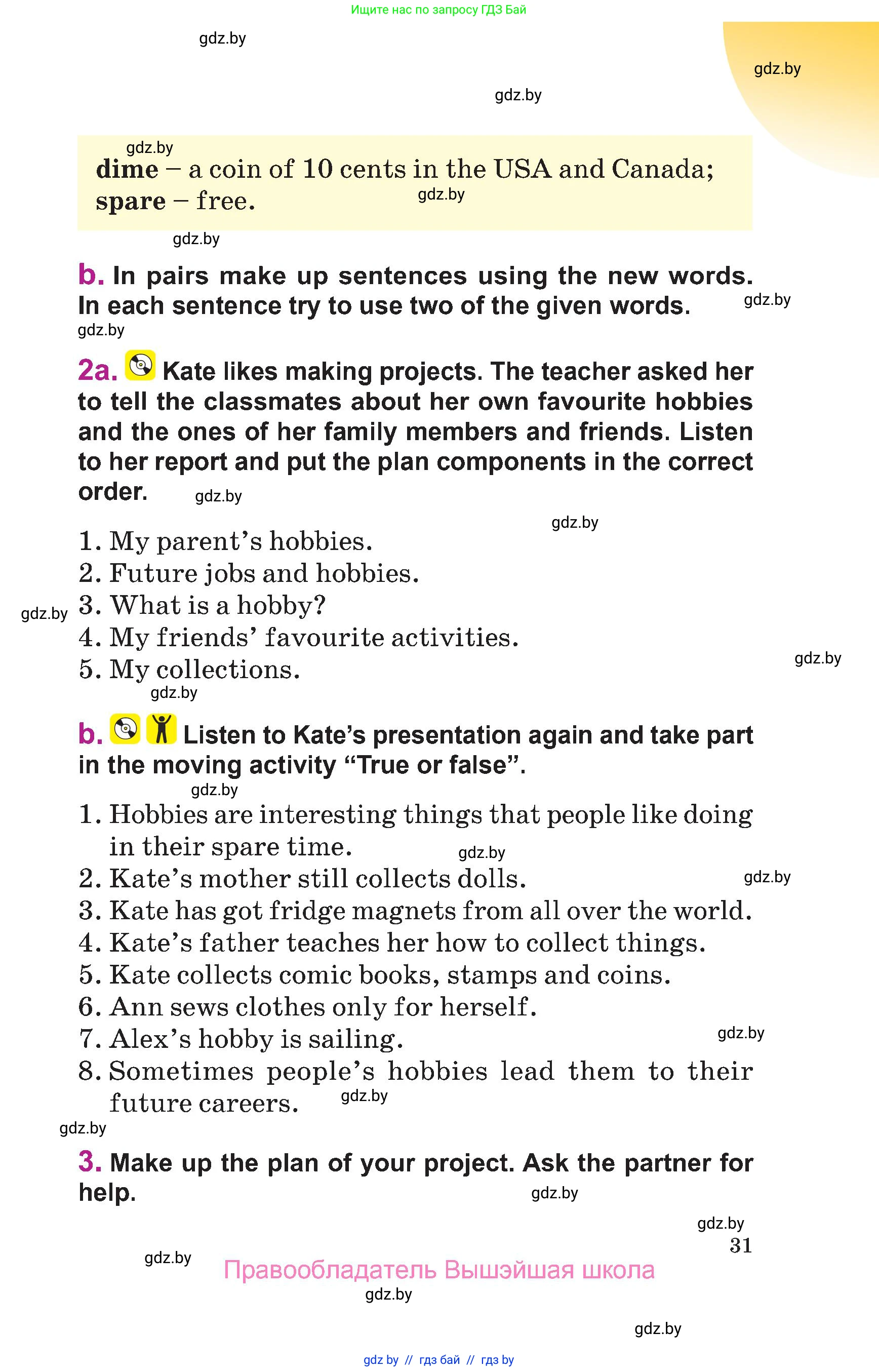 Английский язык (english), 6 класс Учебник, авторы: Демченко Наталья Валентиновна, Севрюкова Татьяна Юрьевна, Юхнель Наталья Валентиновна, Наумова Елена Георгиевна, Рыбалко О Н, Манешина А В, Маслёнченко Н А, издательство Вышэйшая школа, Минск, 2018, красного цвета, Часть 1, страница 31