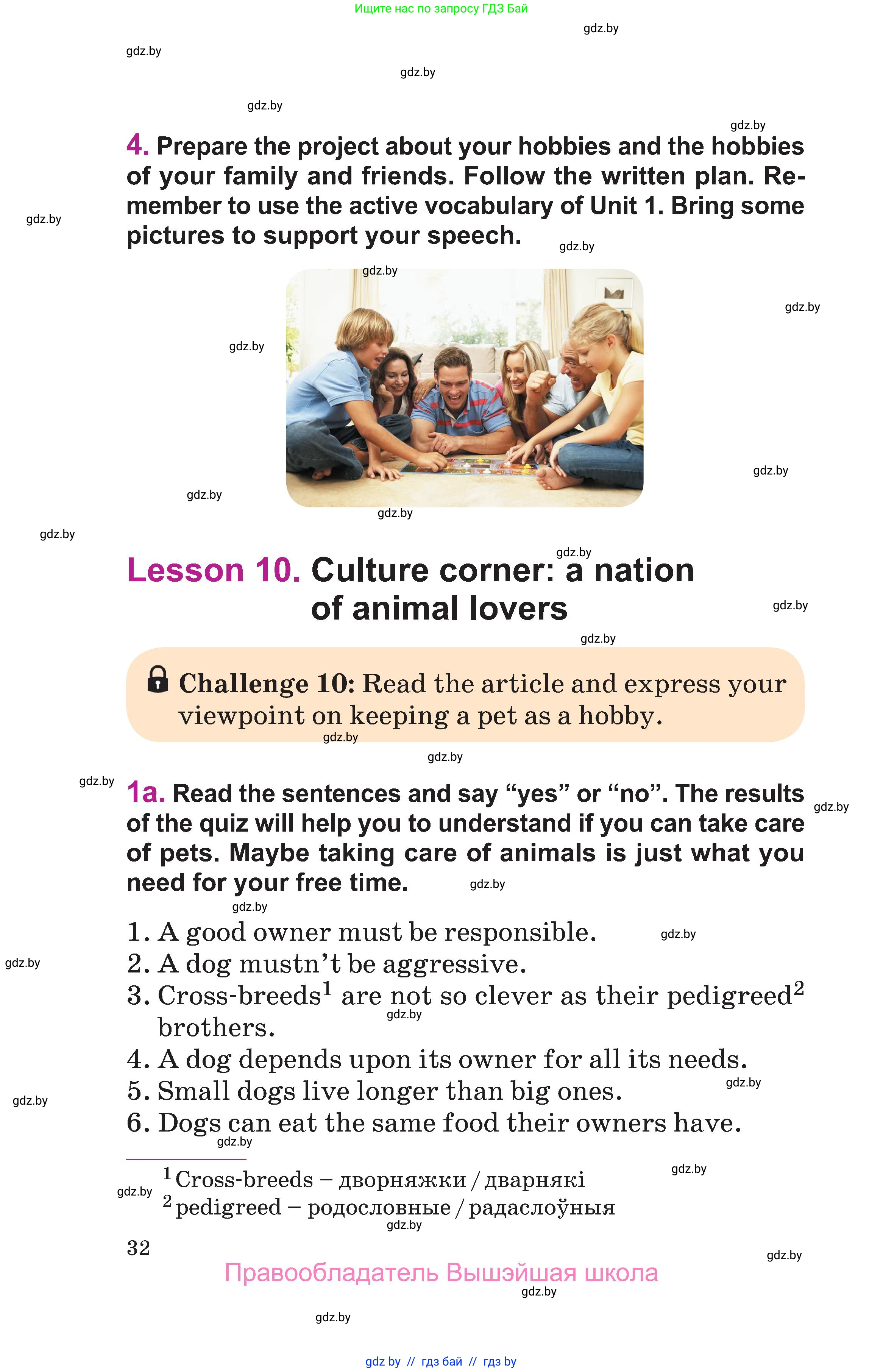 Английский язык (english), 6 класс Учебник, авторы: Демченко Наталья Валентиновна, Севрюкова Татьяна Юрьевна, Юхнель Наталья Валентиновна, Наумова Елена Георгиевна, Рыбалко О Н, Манешина А В, Маслёнченко Н А, издательство Вышэйшая школа, Минск, 2018, красного цвета, Часть 1, страница 32