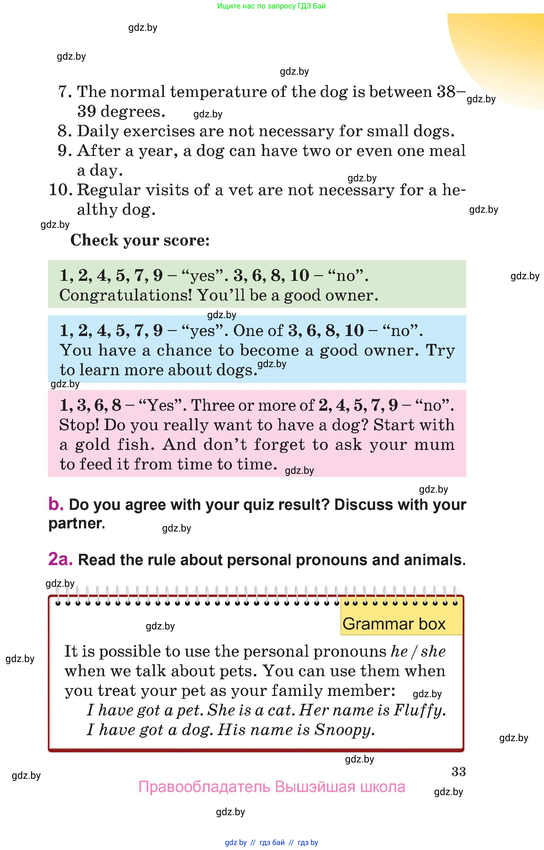 Английский язык (english), 6 класс Учебник, авторы: Демченко Наталья Валентиновна, Севрюкова Татьяна Юрьевна, Юхнель Наталья Валентиновна, Наумова Елена Георгиевна, Рыбалко О Н, Манешина А В, Маслёнченко Н А, издательство Вышэйшая школа, Минск, 2018, красного цвета, Часть 1, страница 33
