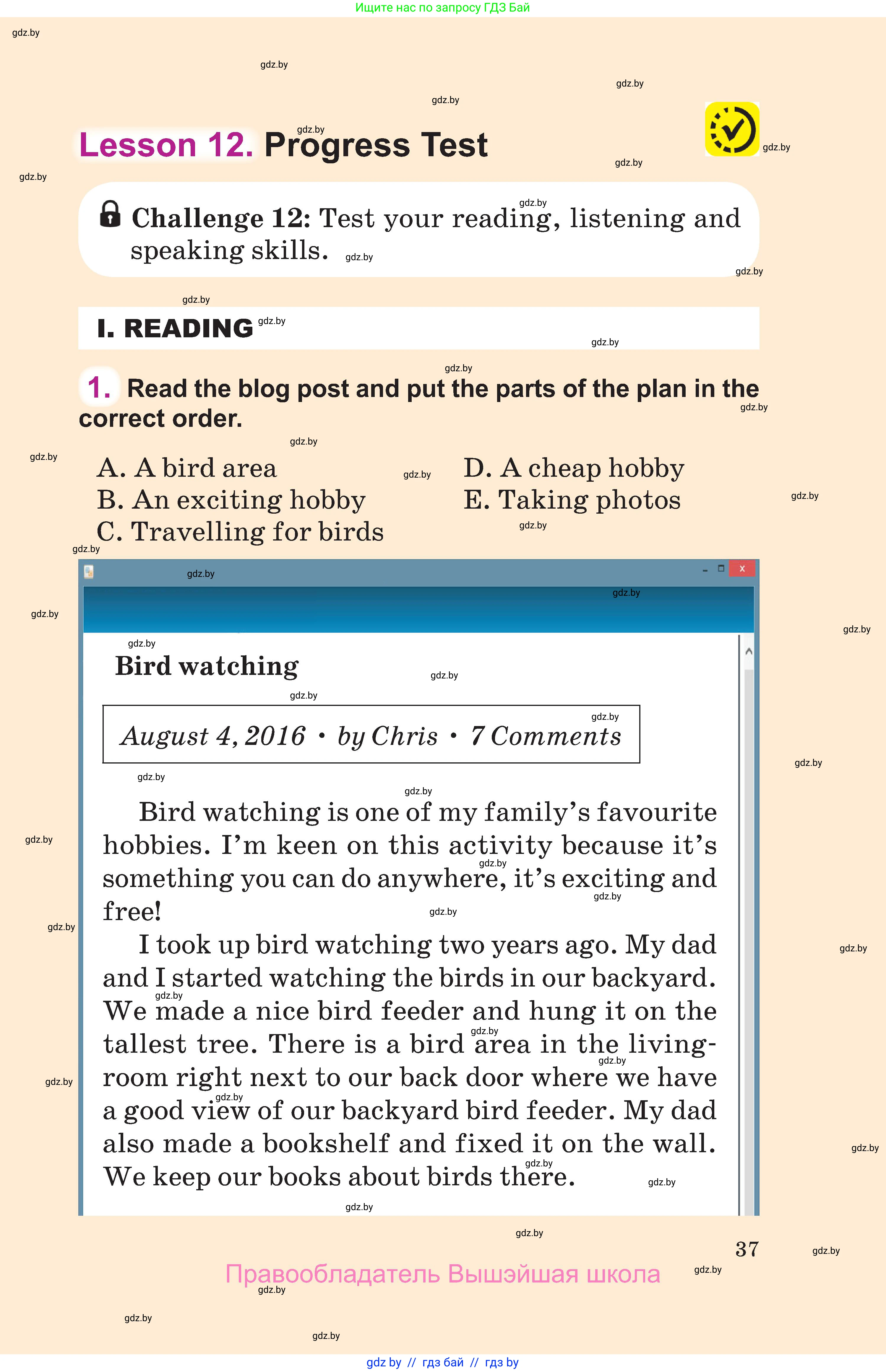 Английский язык (english), 6 класс Учебник, авторы: Демченко Наталья Валентиновна, Севрюкова Татьяна Юрьевна, Юхнель Наталья Валентиновна, Наумова Елена Георгиевна, Рыбалко О Н, Манешина А В, Маслёнченко Н А, издательство Вышэйшая школа, Минск, 2018, красного цвета, Часть 1, страница 37