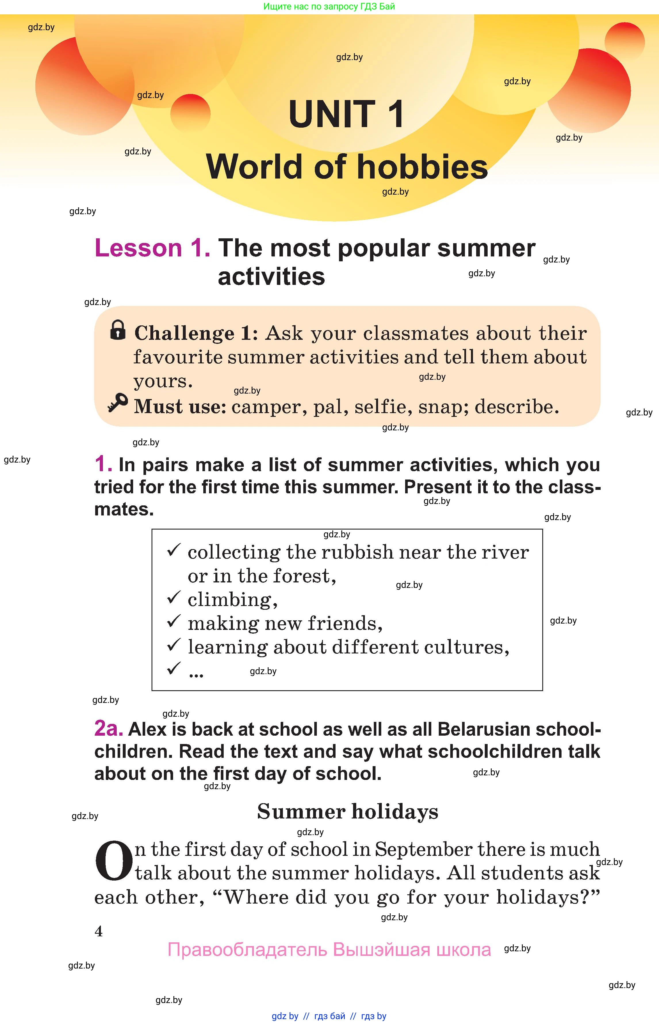 Английский язык (english), 6 класс Учебник, авторы: Демченко Наталья Валентиновна, Севрюкова Татьяна Юрьевна, Юхнель Наталья Валентиновна, Наумова Елена Георгиевна, Рыбалко О Н, Манешина А В, Маслёнченко Н А, издательство Вышэйшая школа, Минск, 2018, красного цвета, Часть 1, страница 4