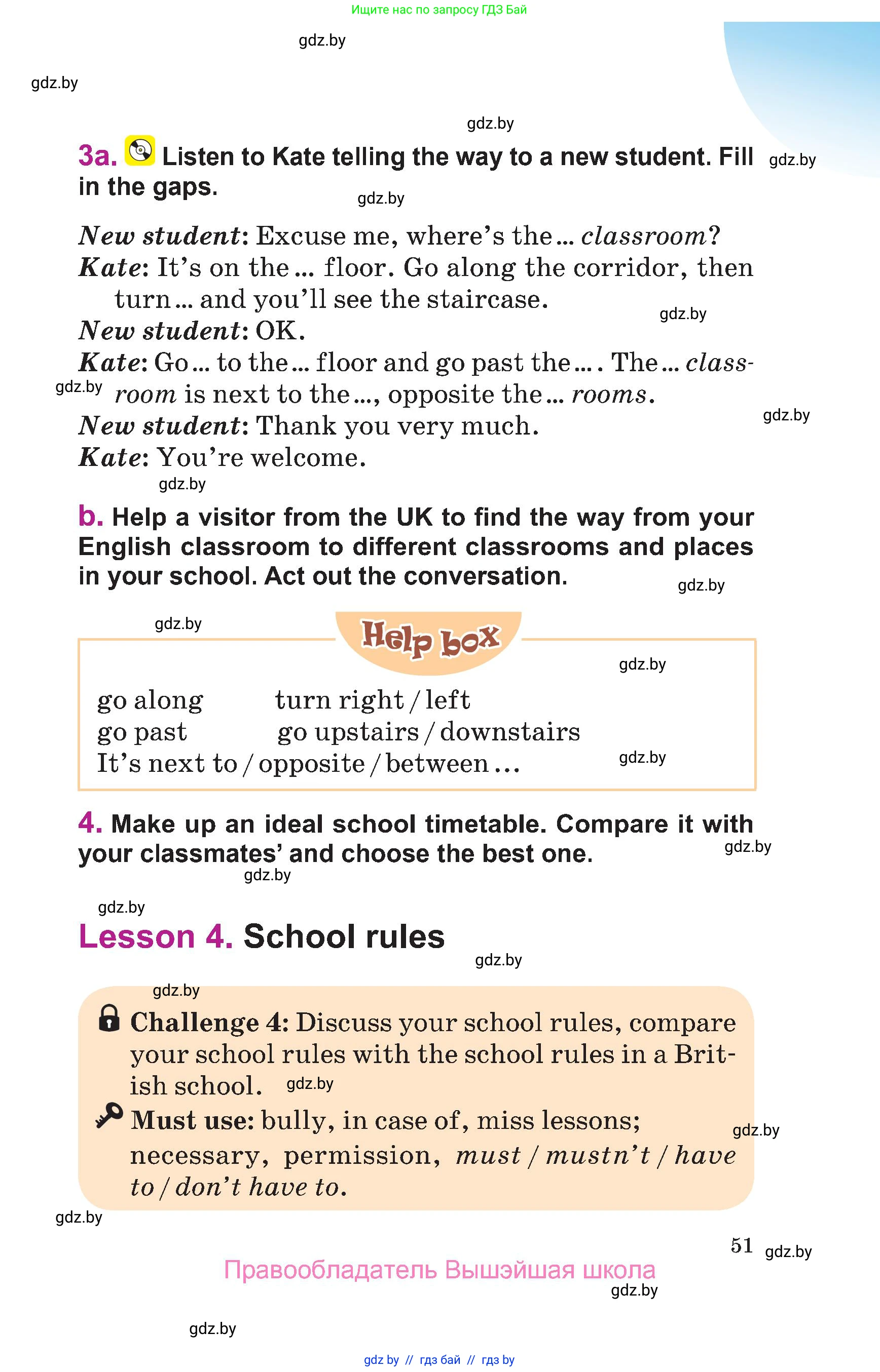 Английский язык (english), 6 класс Учебник, авторы: Демченко Наталья Валентиновна, Севрюкова Татьяна Юрьевна, Юхнель Наталья Валентиновна, Наумова Елена Георгиевна, Рыбалко О Н, Манешина А В, Маслёнченко Н А, издательство Вышэйшая школа, Минск, 2018, красного цвета, Часть 1, страница 51