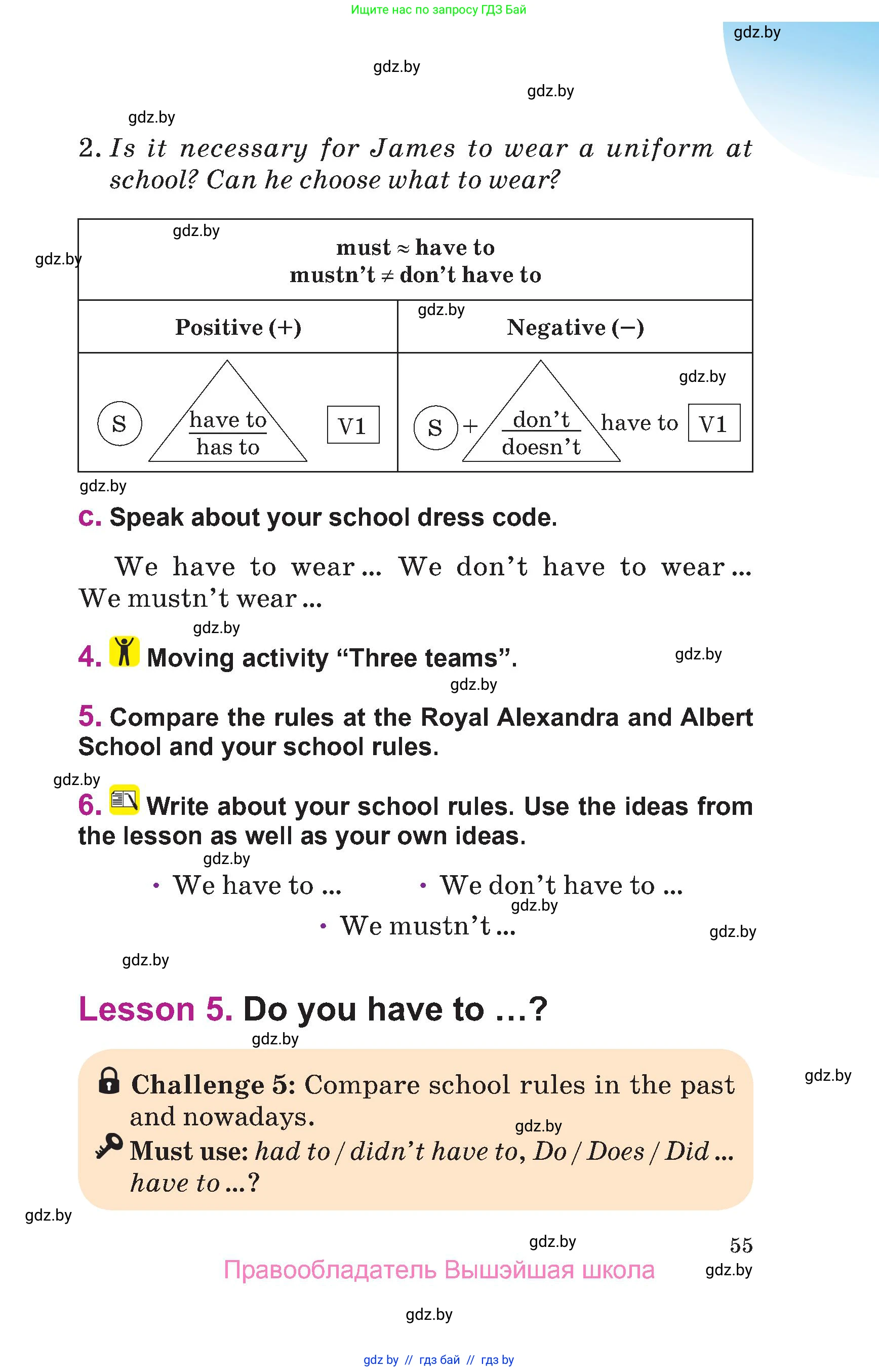 Английский язык (english), 6 класс Учебник, авторы: Демченко Наталья Валентиновна, Севрюкова Татьяна Юрьевна, Юхнель Наталья Валентиновна, Наумова Елена Георгиевна, Рыбалко О Н, Манешина А В, Маслёнченко Н А, издательство Вышэйшая школа, Минск, 2018, красного цвета, Часть 1, страница 55