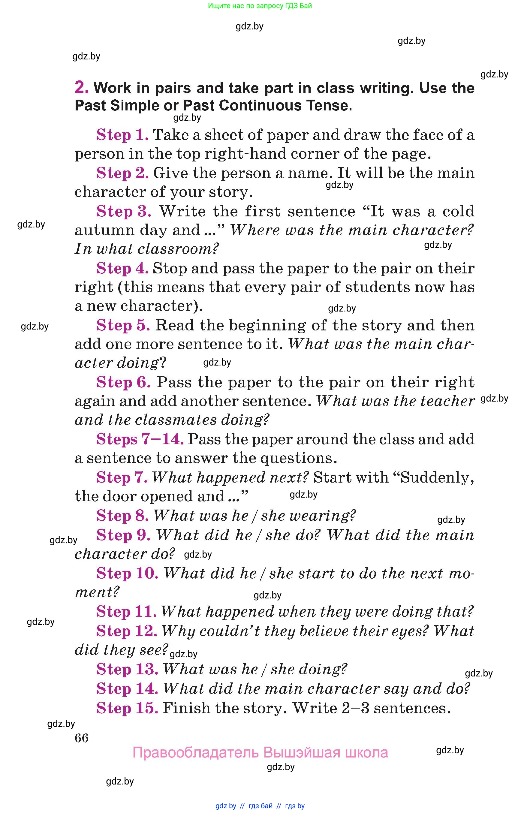 Английский язык (english), 6 класс Учебник, авторы: Демченко Наталья Валентиновна, Севрюкова Татьяна Юрьевна, Юхнель Наталья Валентиновна, Наумова Елена Георгиевна, Рыбалко О Н, Манешина А В, Маслёнченко Н А, издательство Вышэйшая школа, Минск, 2018, красного цвета, Часть 1, страница 66