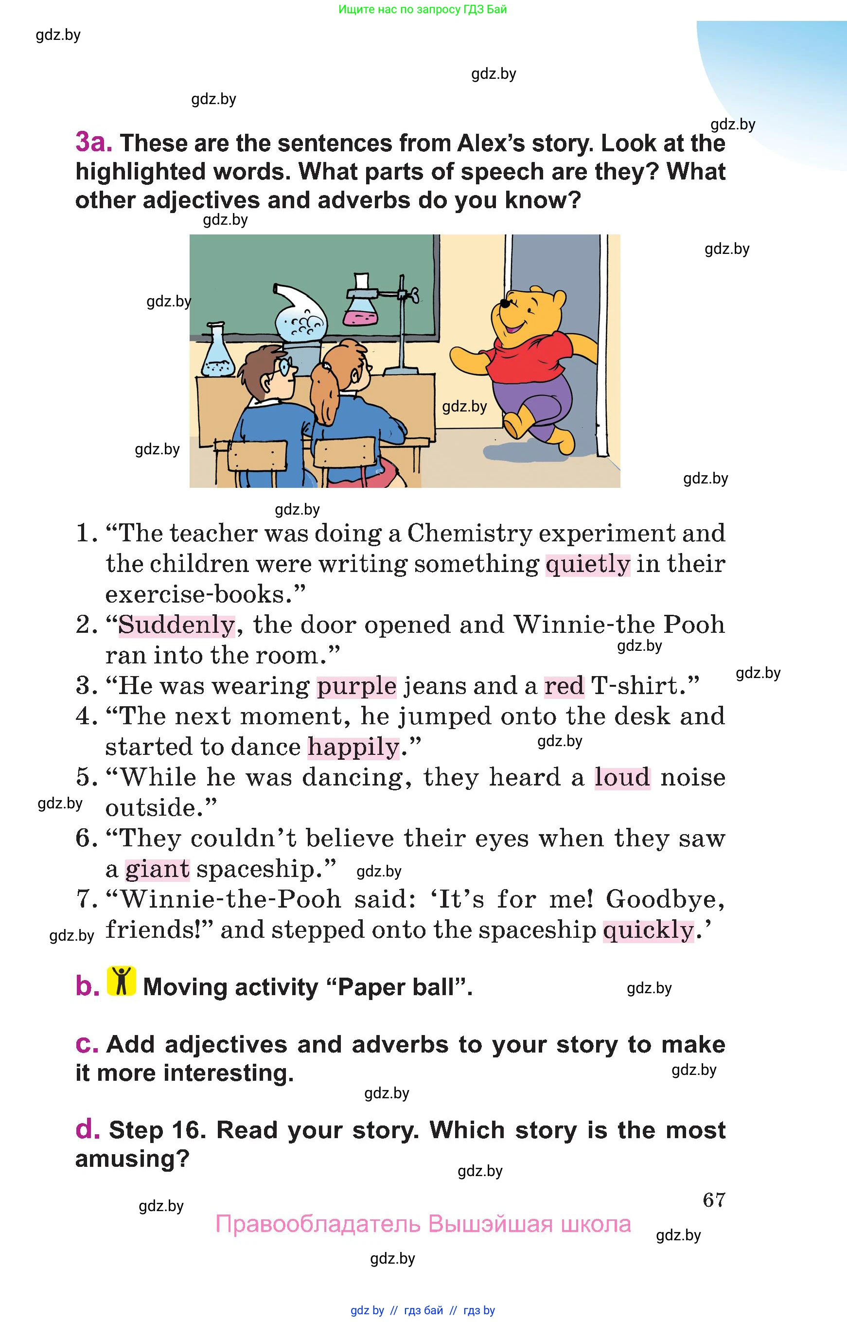 Английский язык (english), 6 класс Учебник, авторы: Демченко Наталья Валентиновна, Севрюкова Татьяна Юрьевна, Юхнель Наталья Валентиновна, Наумова Елена Георгиевна, Рыбалко О Н, Манешина А В, Маслёнченко Н А, издательство Вышэйшая школа, Минск, 2018, красного цвета, Часть 1, страница 67