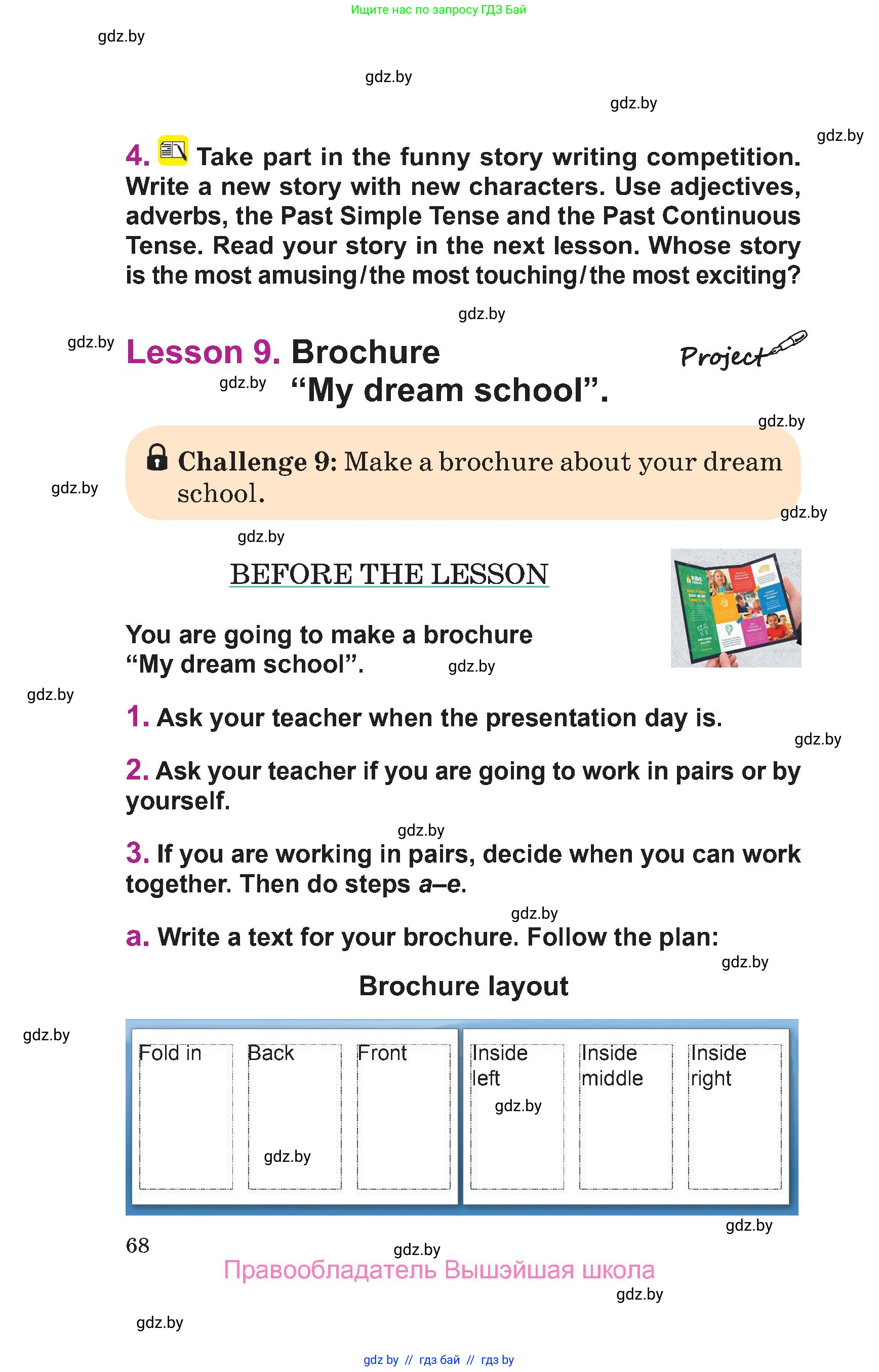 Английский язык (english), 6 класс Учебник, авторы: Демченко Наталья Валентиновна, Севрюкова Татьяна Юрьевна, Юхнель Наталья Валентиновна, Наумова Елена Георгиевна, Рыбалко О Н, Манешина А В, Маслёнченко Н А, издательство Вышэйшая школа, Минск, 2018, красного цвета, Часть 1, страница 68