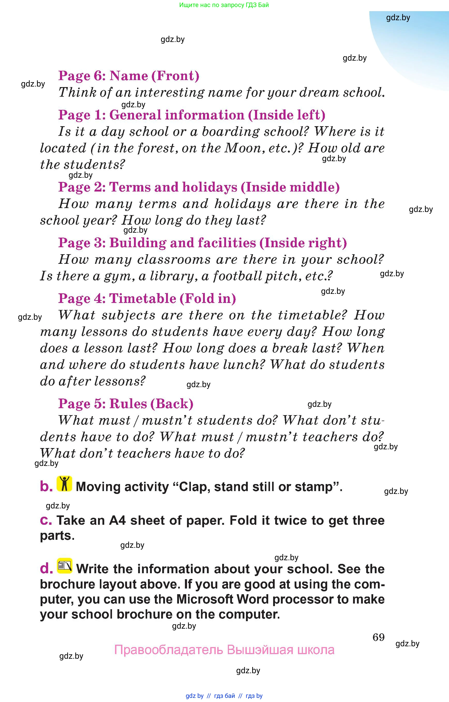 Английский язык (english), 6 класс Учебник, авторы: Демченко Наталья Валентиновна, Севрюкова Татьяна Юрьевна, Юхнель Наталья Валентиновна, Наумова Елена Георгиевна, Рыбалко О Н, Манешина А В, Маслёнченко Н А, издательство Вышэйшая школа, Минск, 2018, красного цвета, страница 69