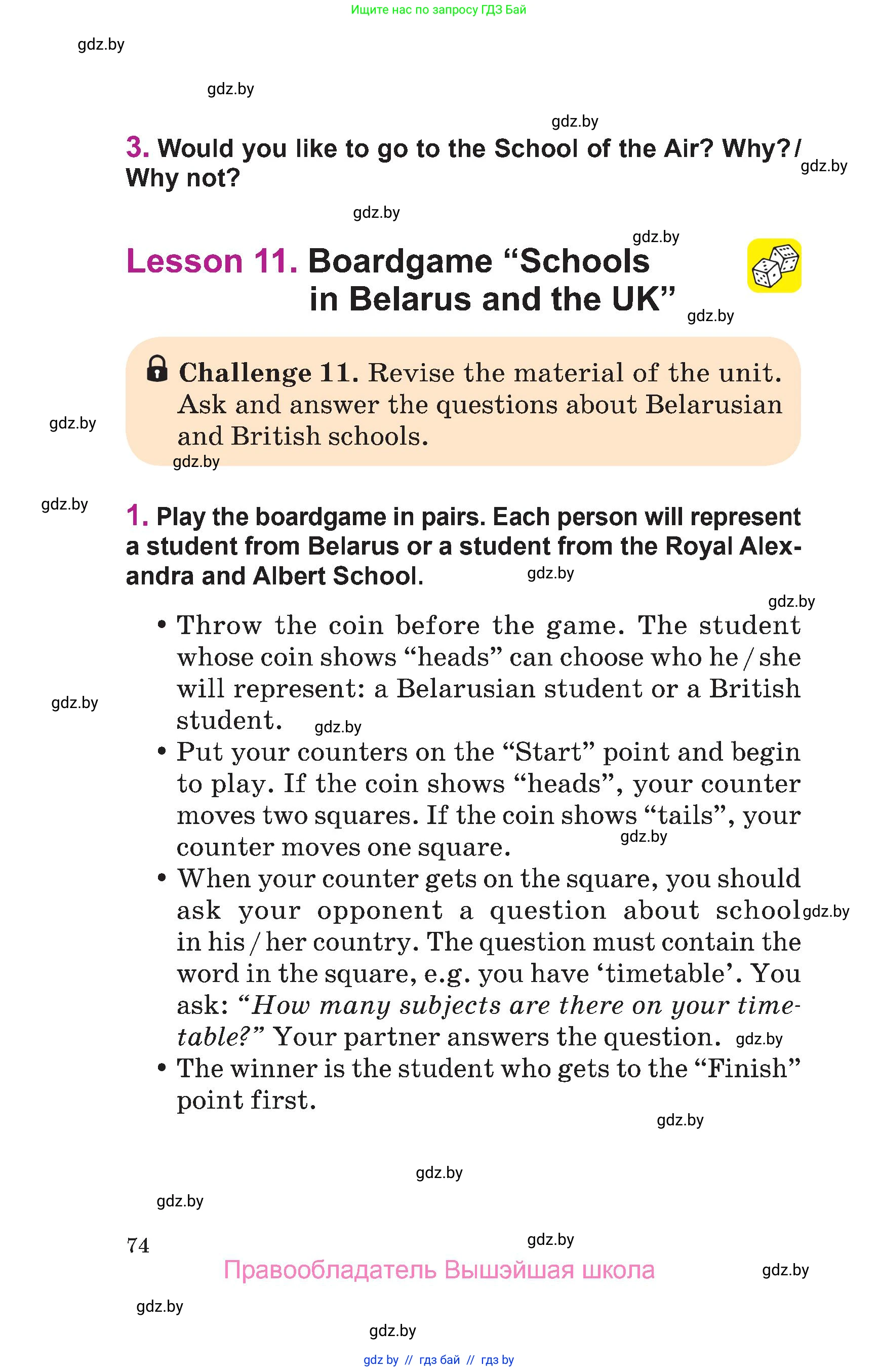 Английский язык (english), 6 класс Учебник, авторы: Демченко Наталья Валентиновна, Севрюкова Татьяна Юрьевна, Юхнель Наталья Валентиновна, Наумова Елена Георгиевна, Рыбалко О Н, Манешина А В, Маслёнченко Н А, издательство Вышэйшая школа, Минск, 2018, красного цвета, Часть 1, страница 74