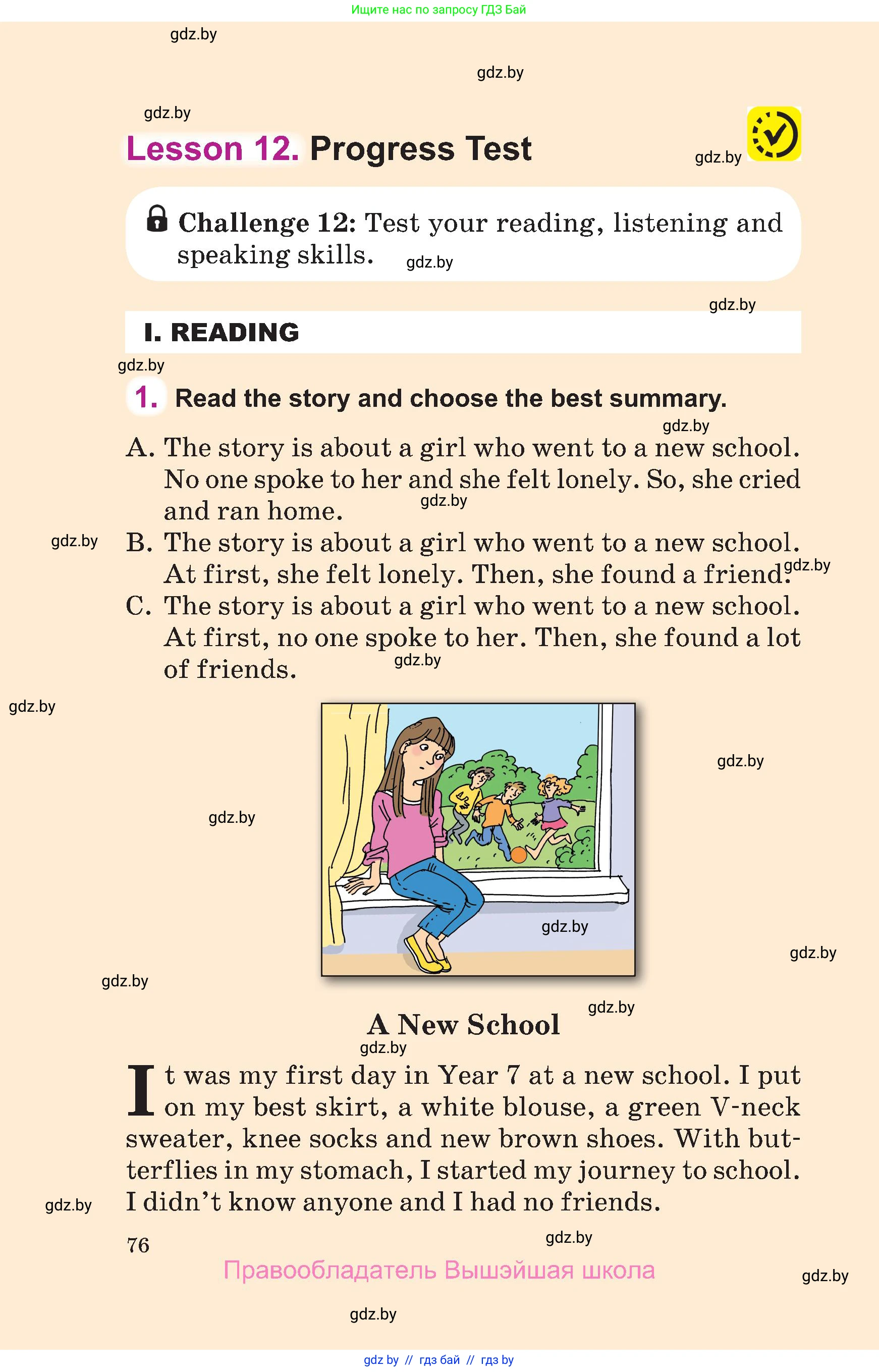 Английский язык (english), 6 класс Учебник, авторы: Демченко Наталья Валентиновна, Севрюкова Татьяна Юрьевна, Юхнель Наталья Валентиновна, Наумова Елена Георгиевна, Рыбалко О Н, Манешина А В, Маслёнченко Н А, издательство Вышэйшая школа, Минск, 2018, красного цвета, Часть 1, страница 76