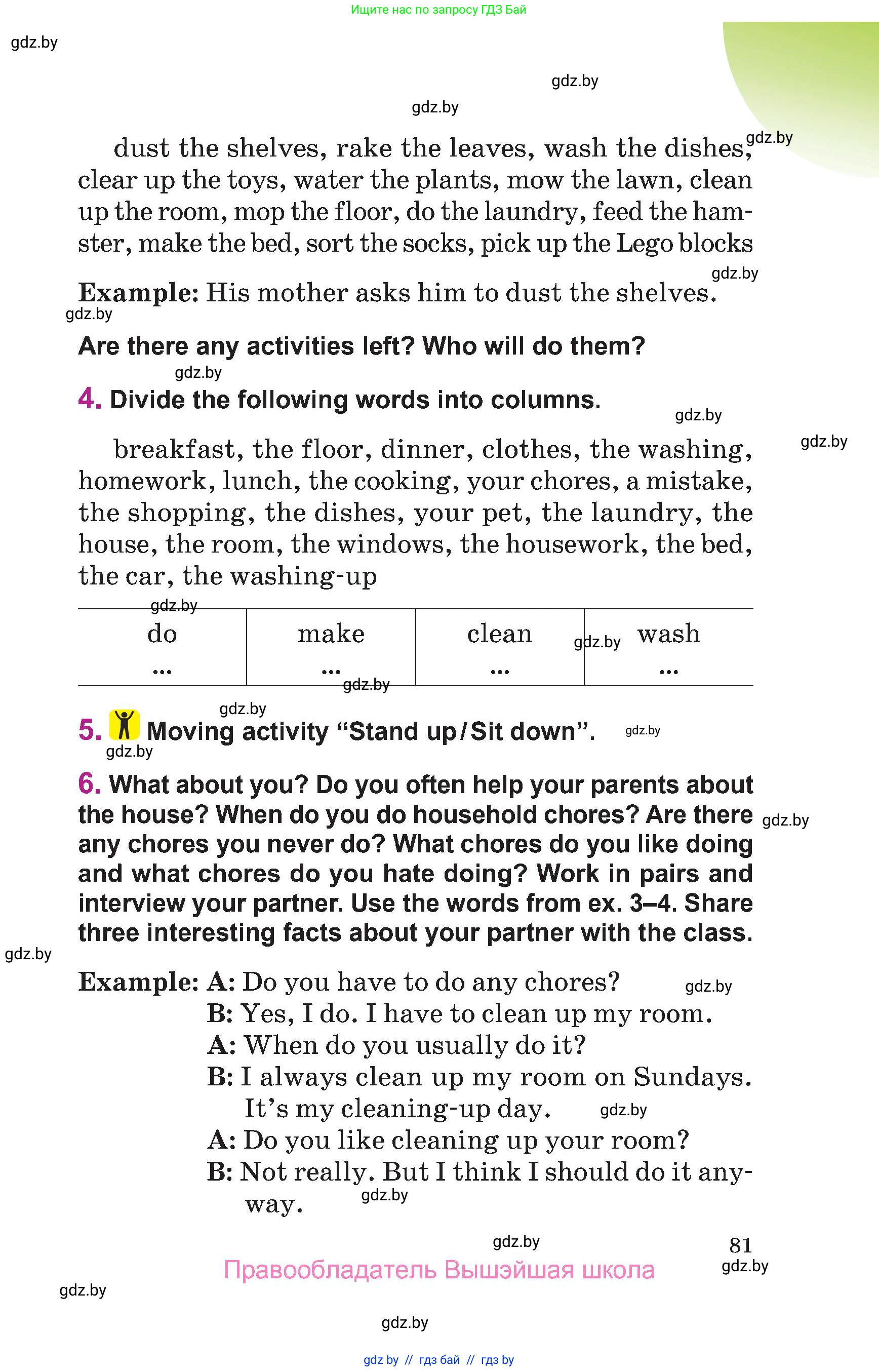 Английский язык (english), 6 класс Учебник, авторы: Демченко Наталья Валентиновна, Севрюкова Татьяна Юрьевна, Юхнель Наталья Валентиновна, Наумова Елена Георгиевна, Рыбалко О Н, Манешина А В, Маслёнченко Н А, издательство Вышэйшая школа, Минск, 2018, красного цвета, Часть 1, страница 81