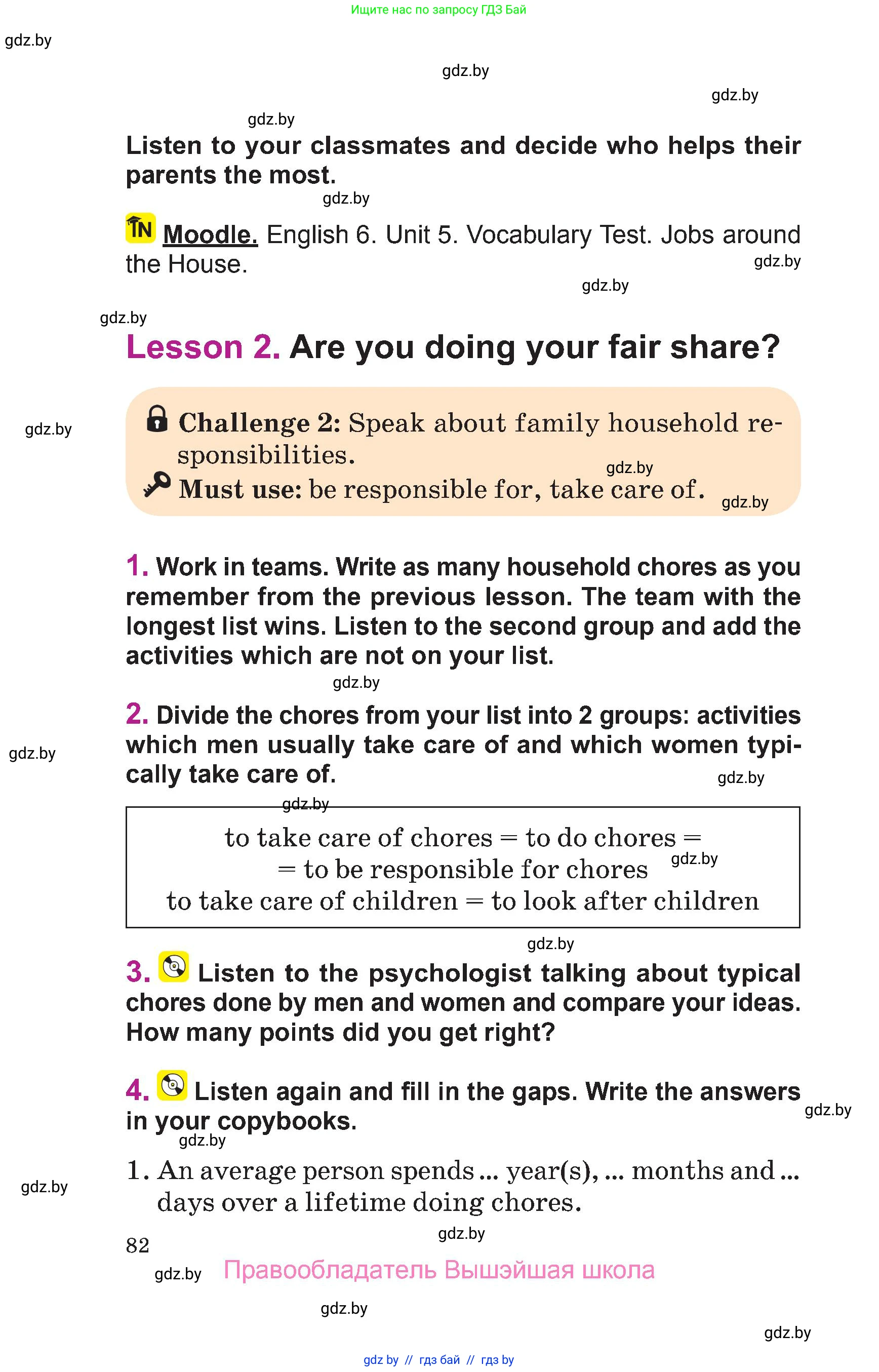 Английский язык (english), 6 класс Учебник, авторы: Демченко Наталья Валентиновна, Севрюкова Татьяна Юрьевна, Юхнель Наталья Валентиновна, Наумова Елена Георгиевна, Рыбалко О Н, Манешина А В, Маслёнченко Н А, издательство Вышэйшая школа, Минск, 2018, красного цвета, Часть 1, страница 82
